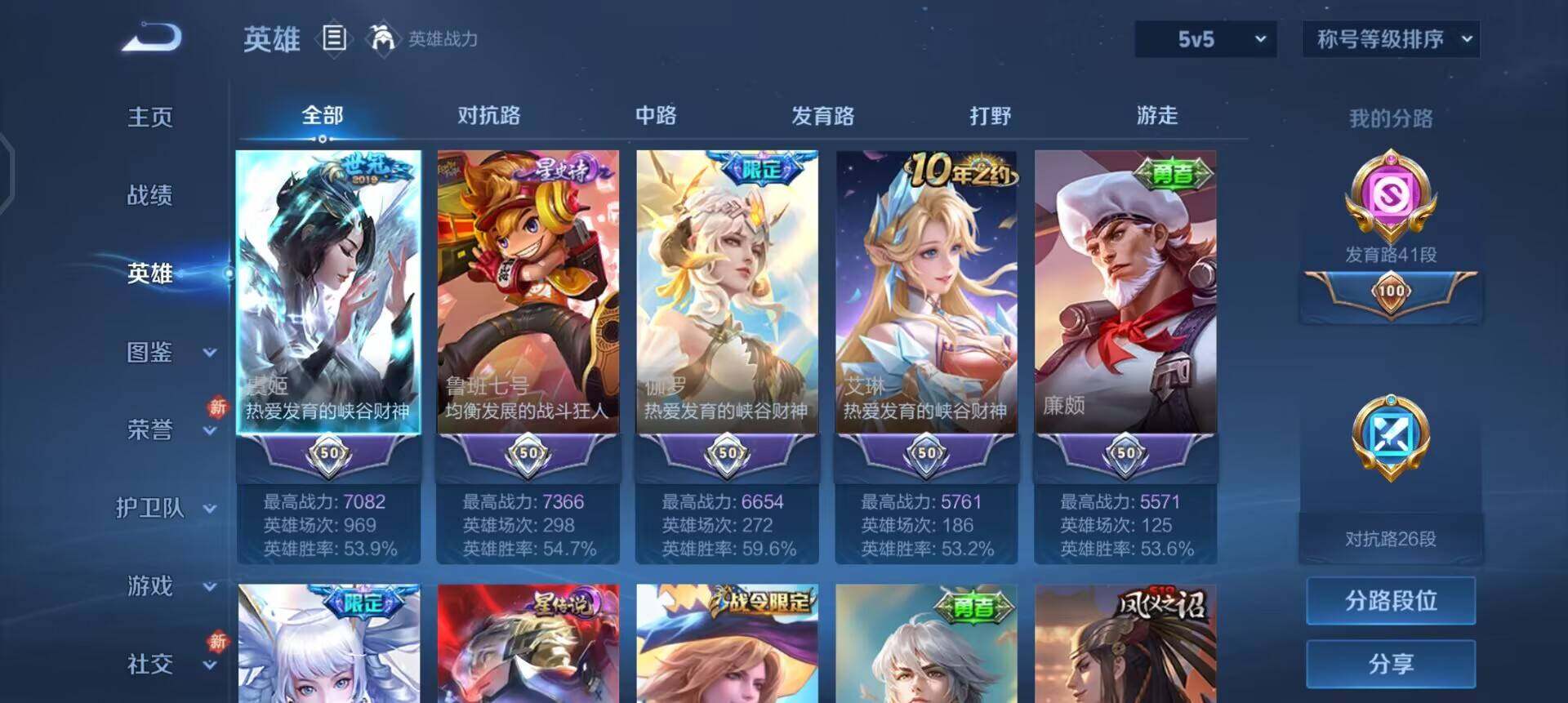 WZQM4111541王者荣耀账号详情图9