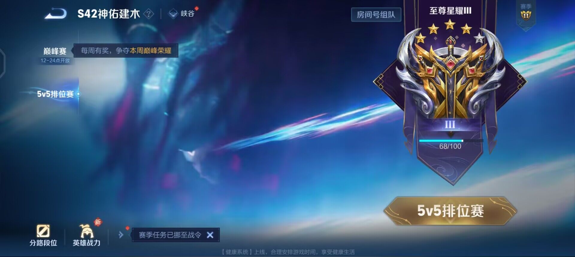 WZQM4111541王者荣耀账号详情图15