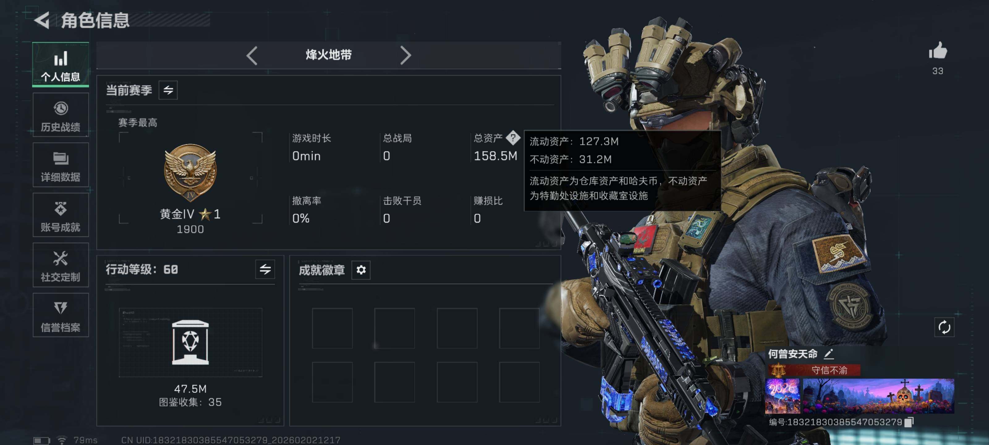 SJZQM430403三角洲行动账号详情图5