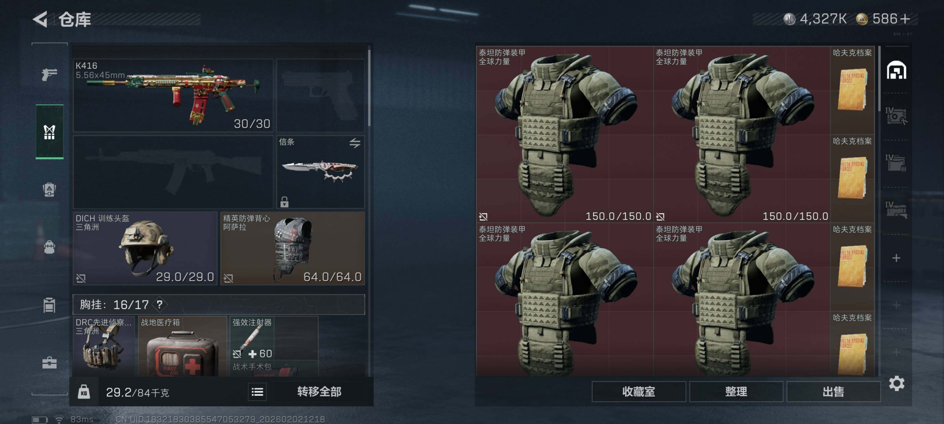 SJZQM430403三角洲行动账号详情图9