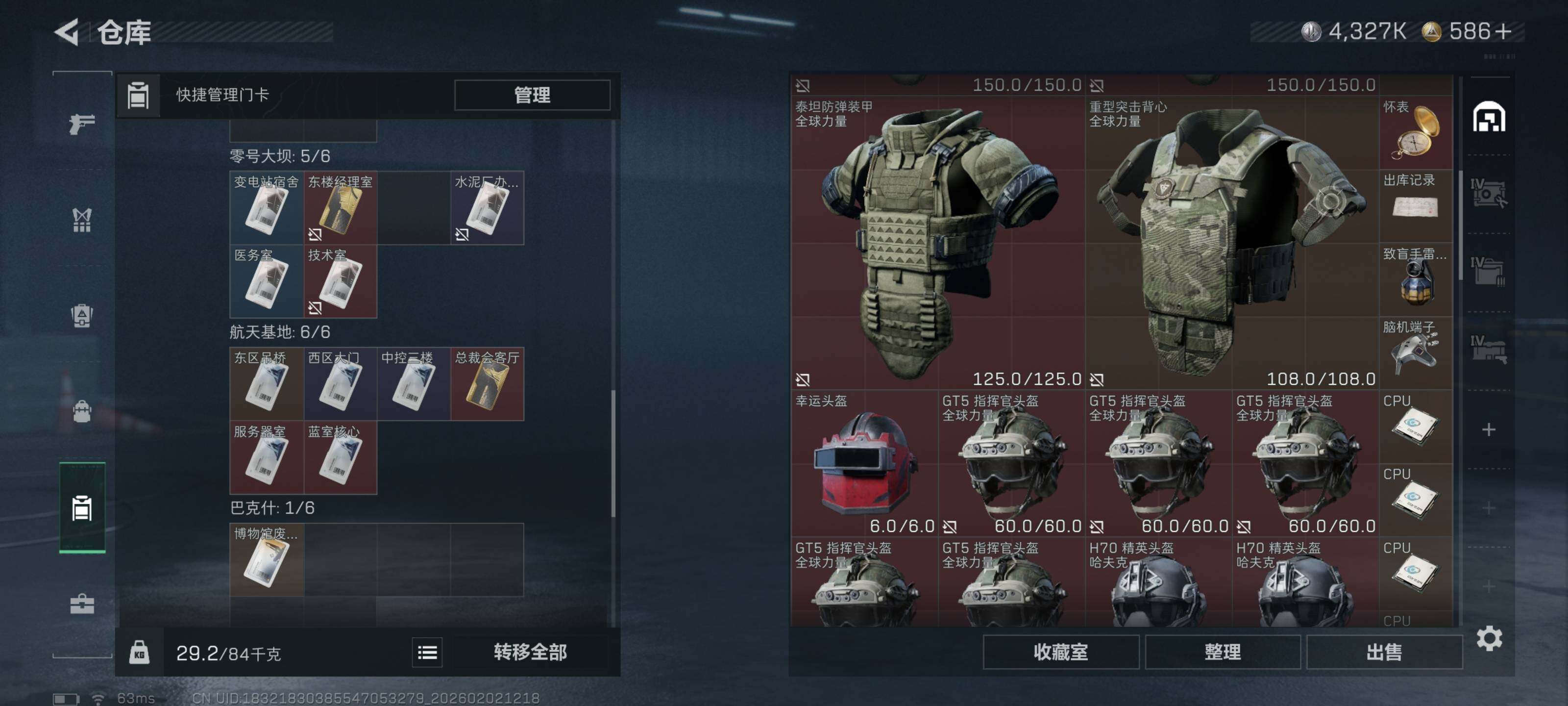 SJZQM430403三角洲行动账号详情图10