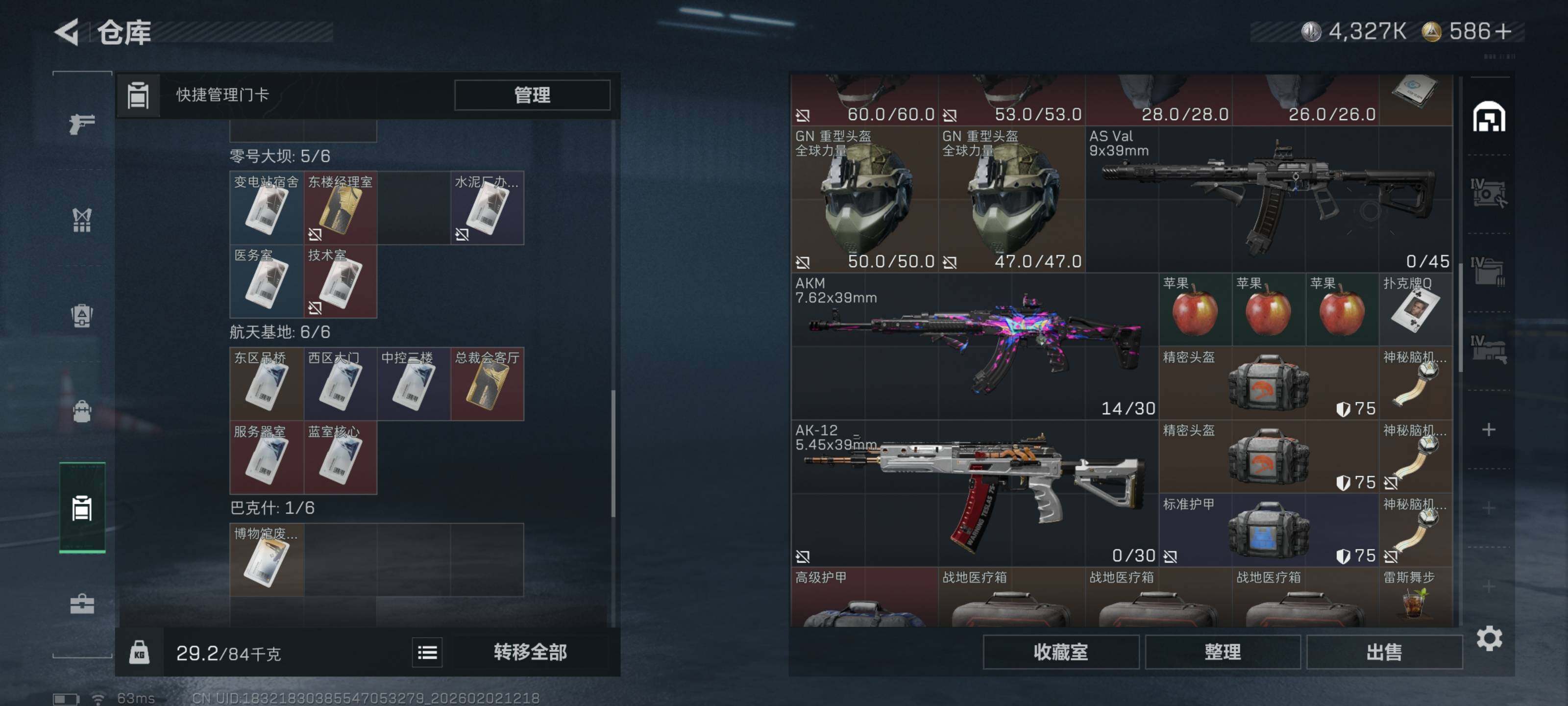 SJZQM430403三角洲行动账号详情图11