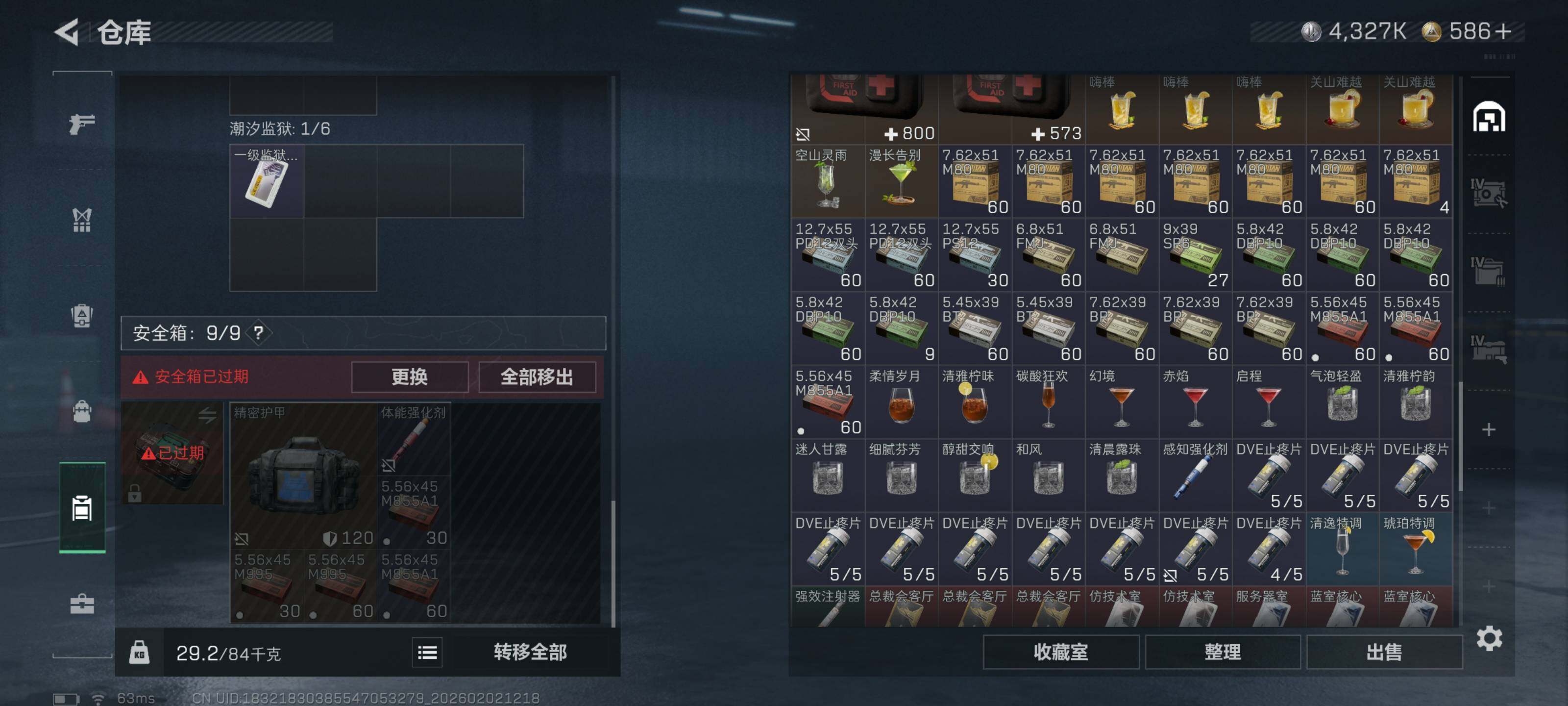 SJZQM430403三角洲行动账号详情图12