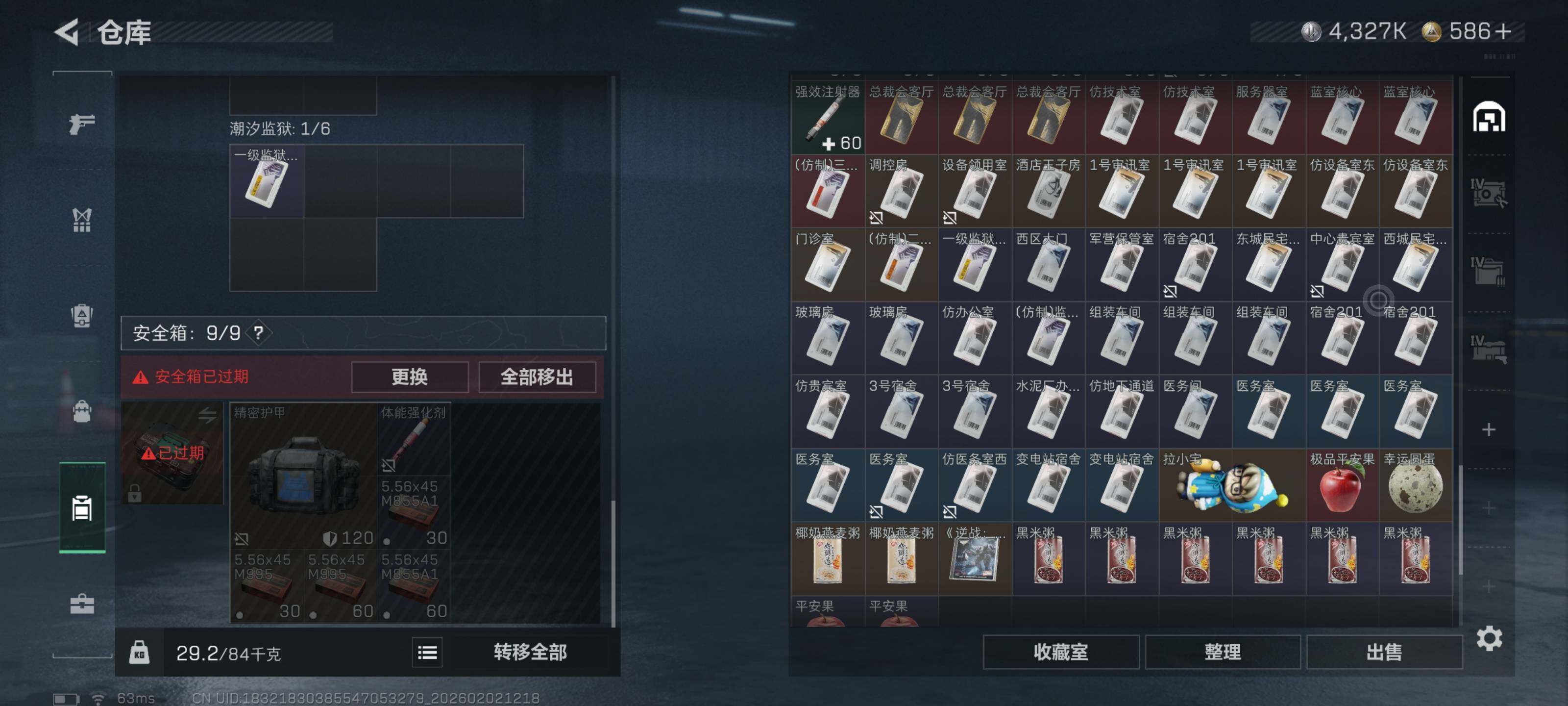 SJZQM430403三角洲行动账号详情图13