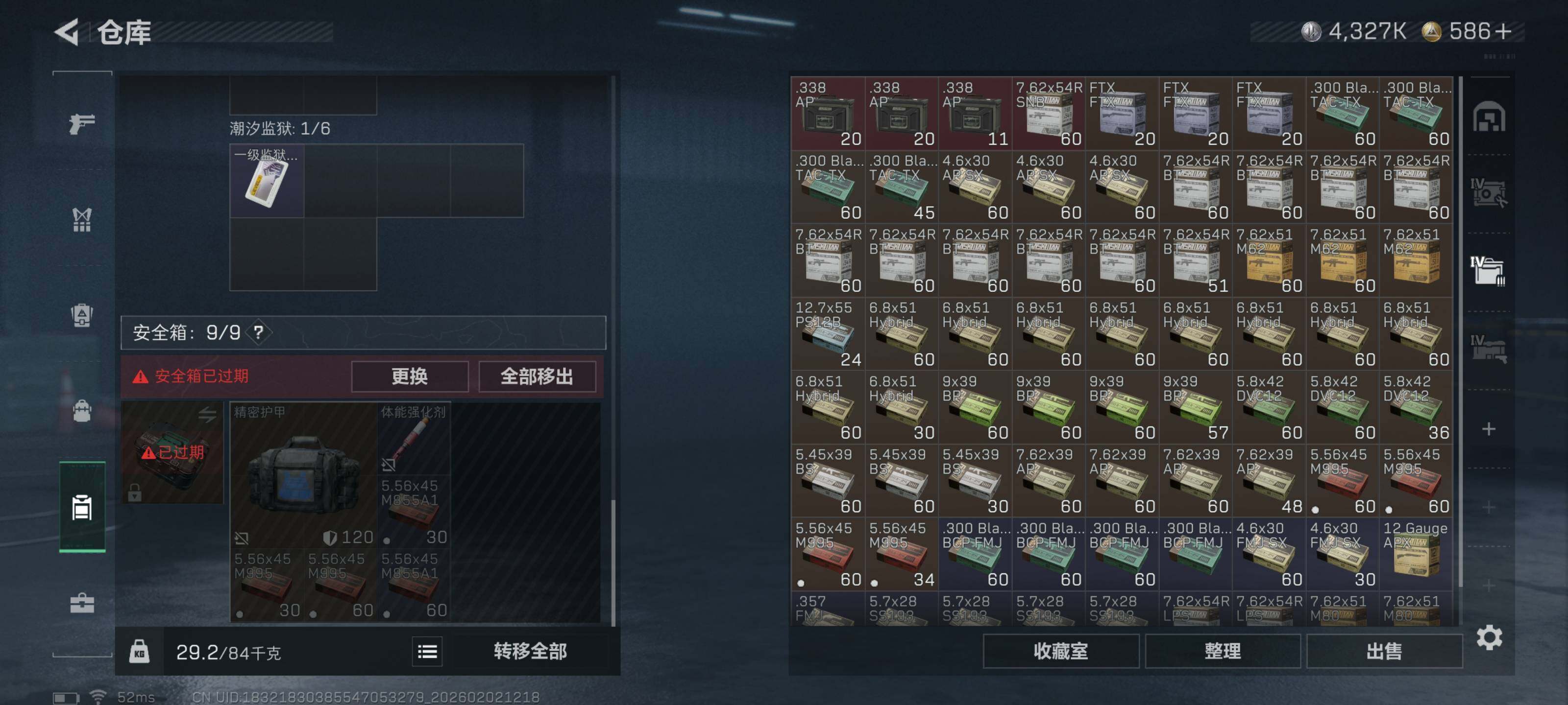 SJZQM430403三角洲行动账号详情图15