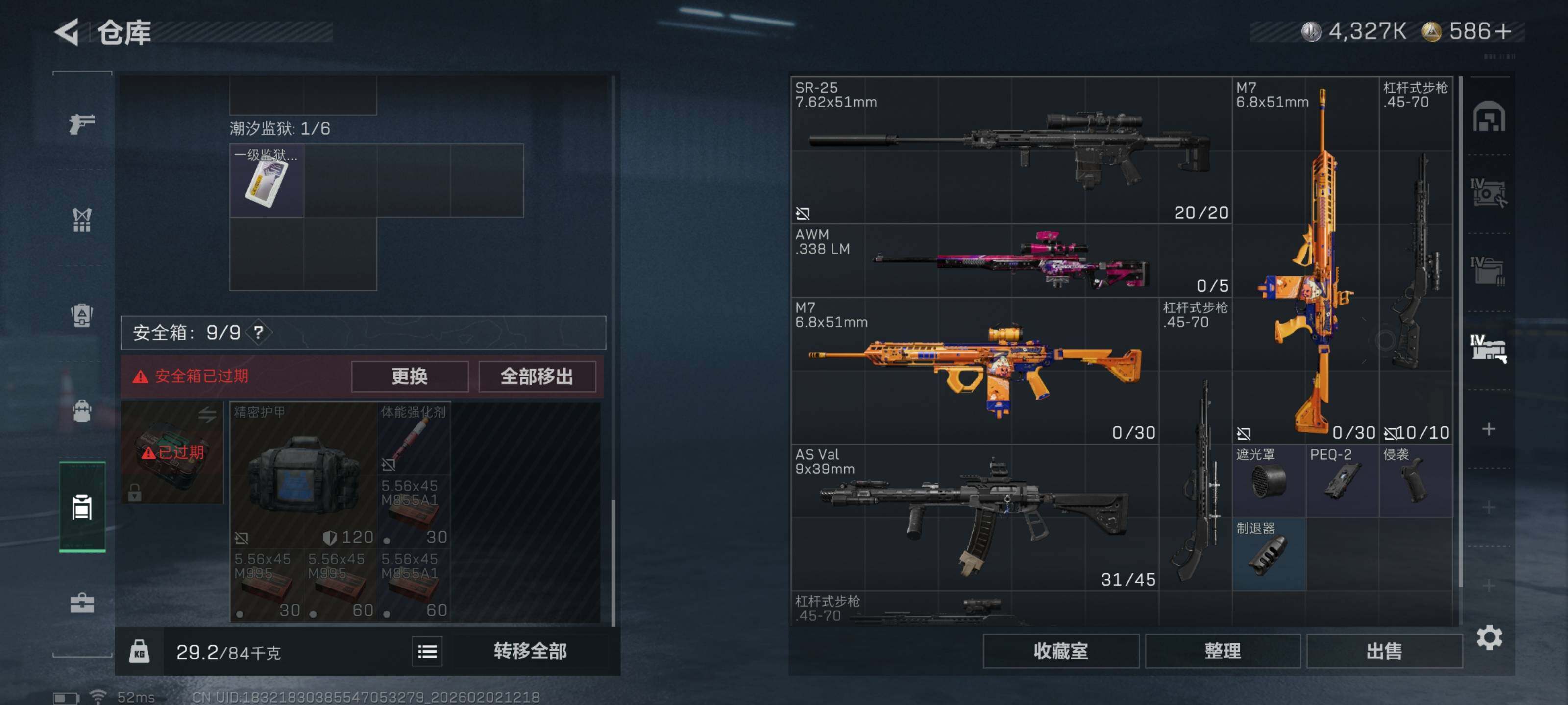 SJZQM430403三角洲行动账号详情图16