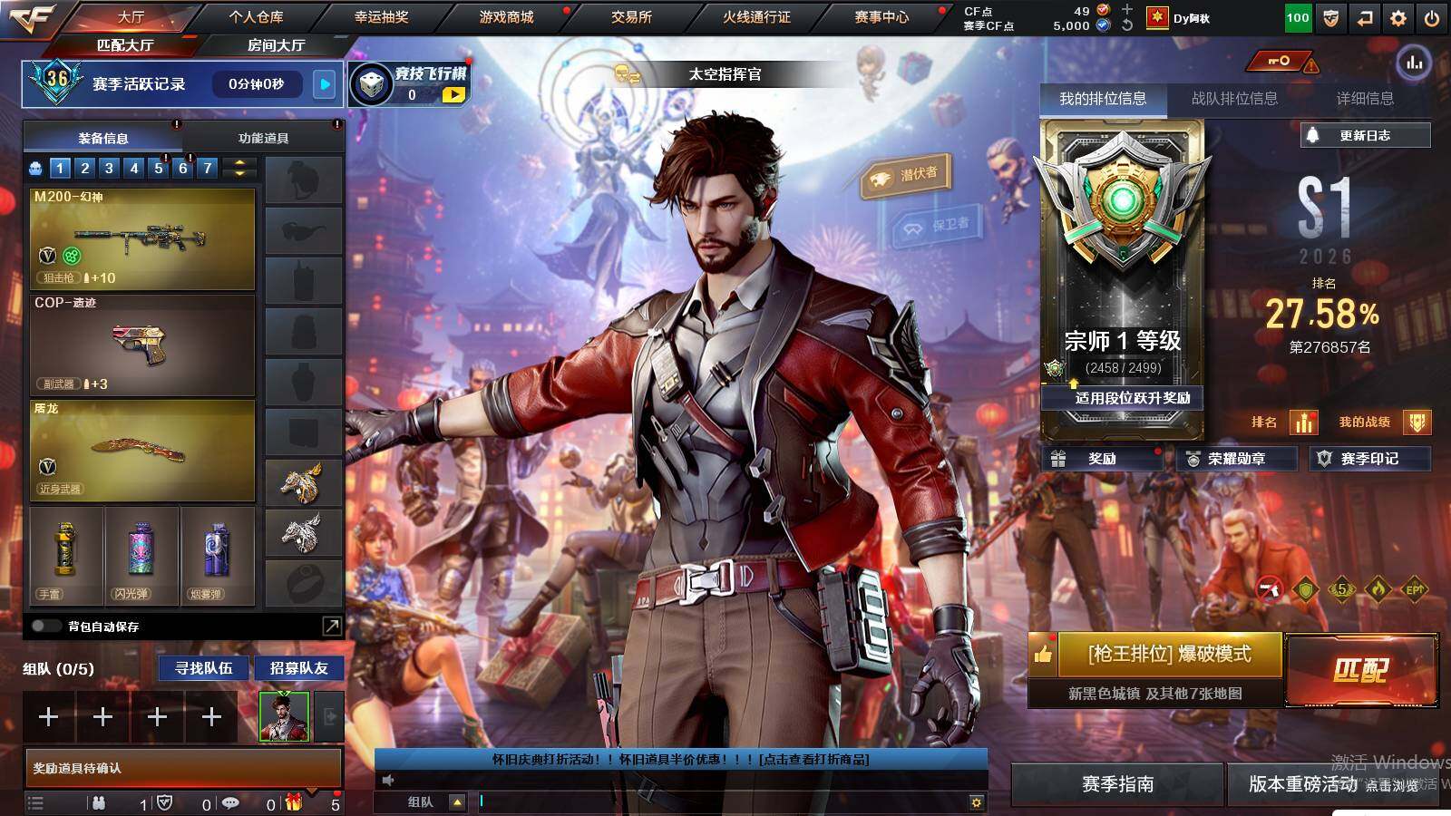 CFCMW425884穿越火线账号详情图3