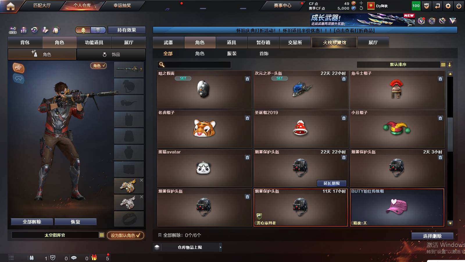 CFCMW425884穿越火线账号详情图4