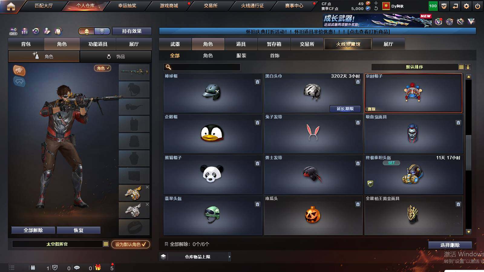 CFCMW425884穿越火线账号详情图5