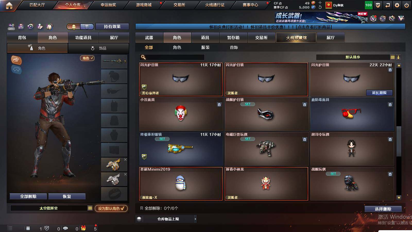 CFCMW425884穿越火线账号详情图6