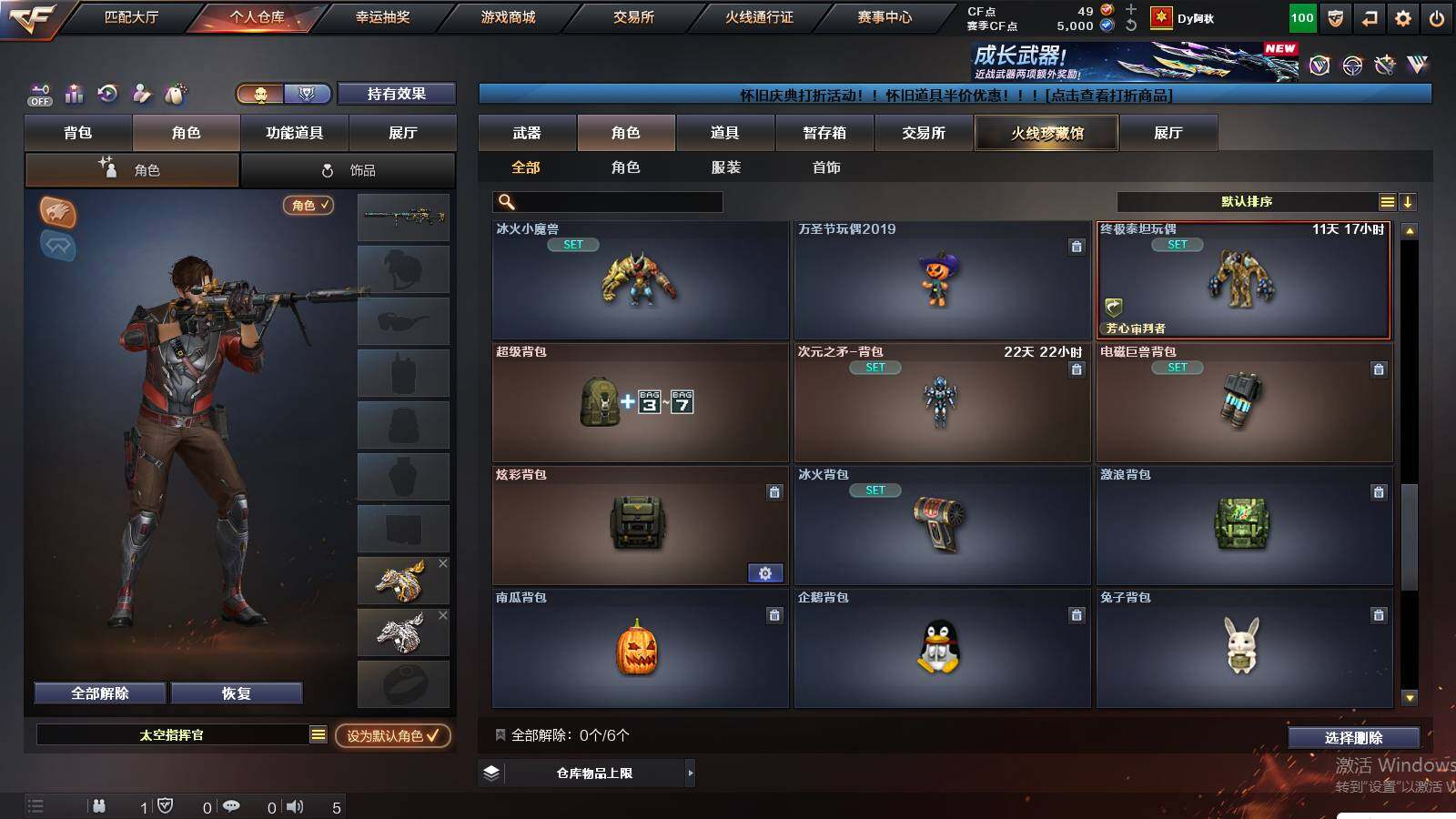 CFCMW425884穿越火线账号详情图7