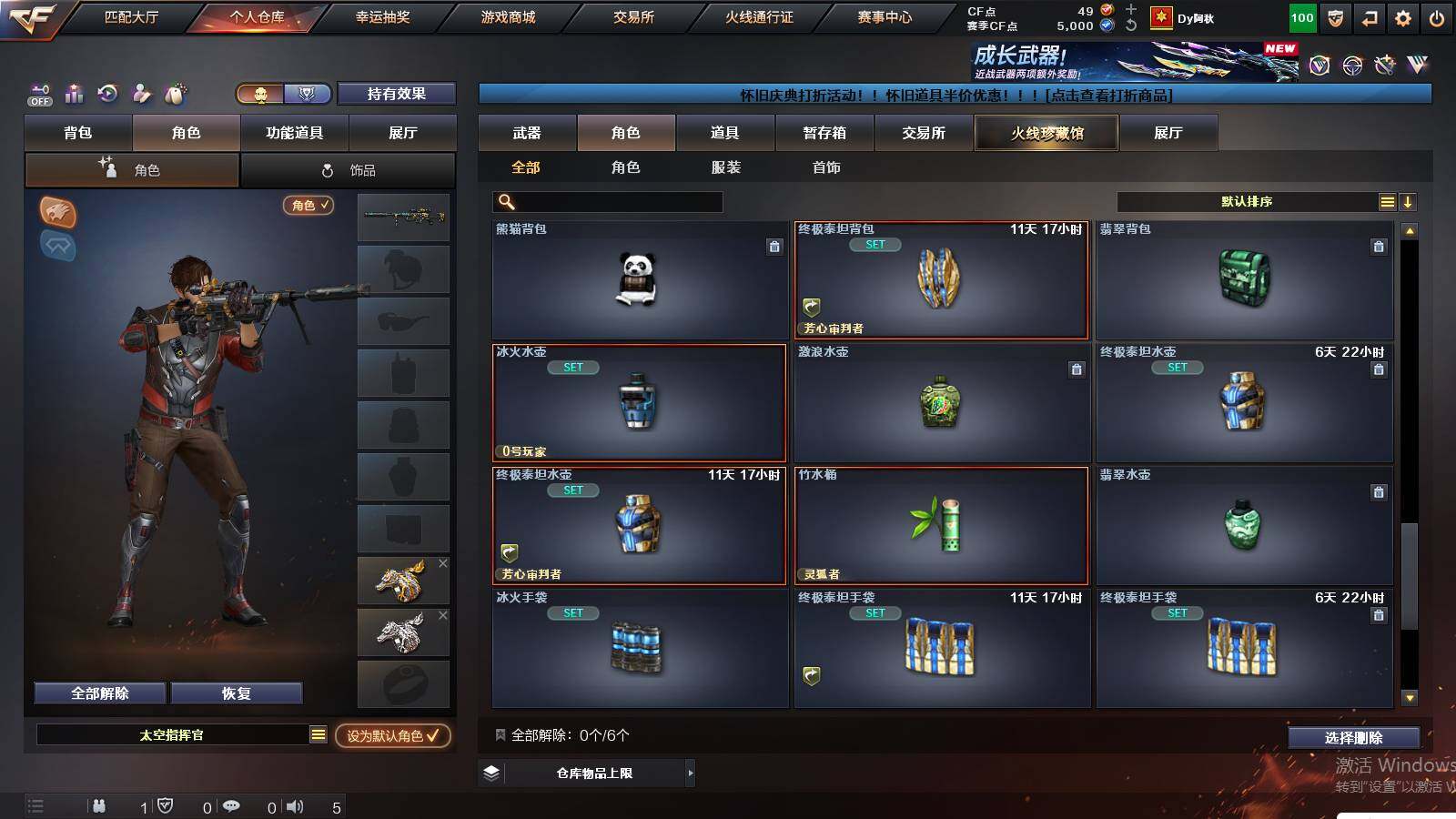 CFCMW425884穿越火线账号详情图8