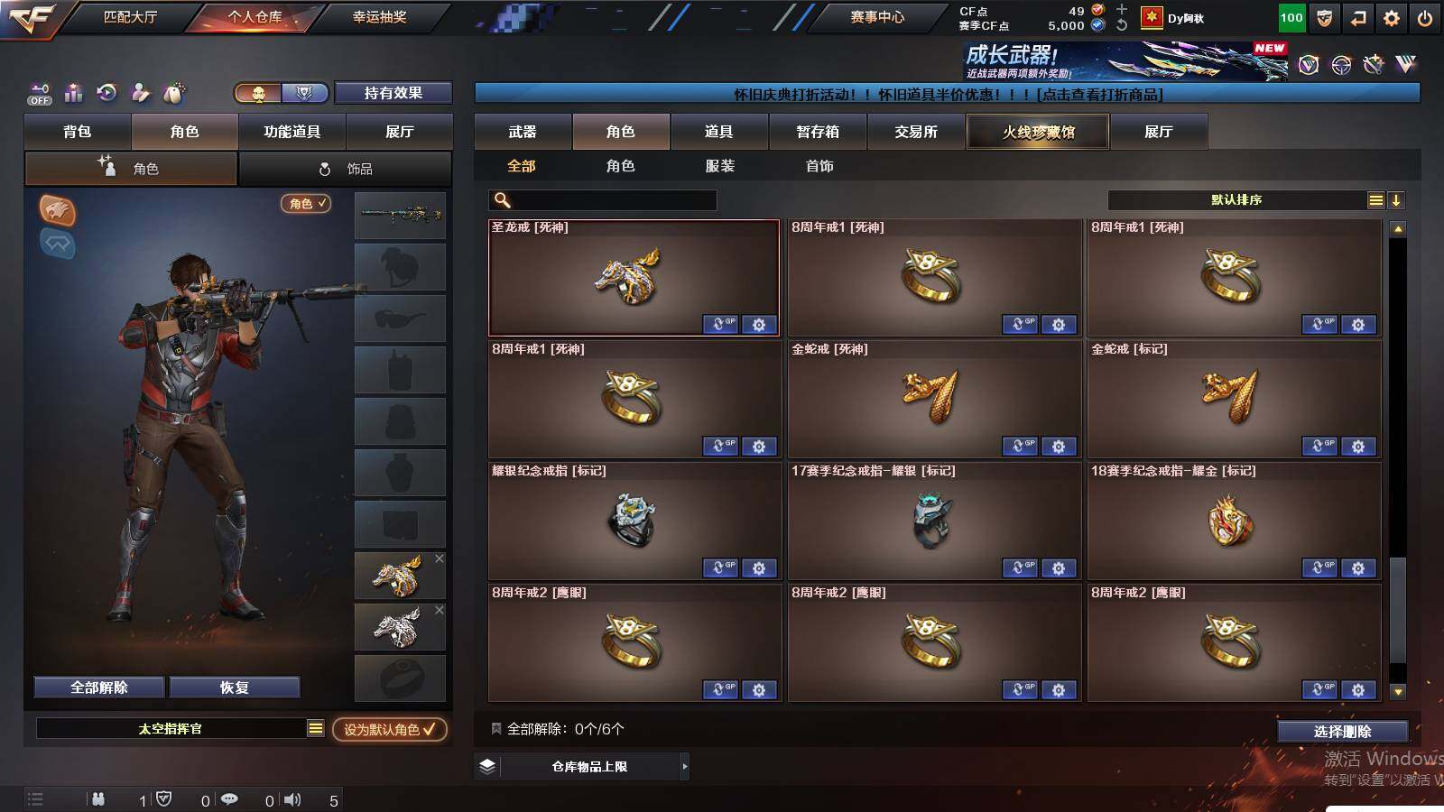 CFCMW425884穿越火线账号详情图9