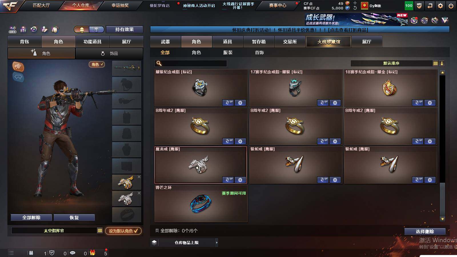 CFCMW425884穿越火线账号详情图10