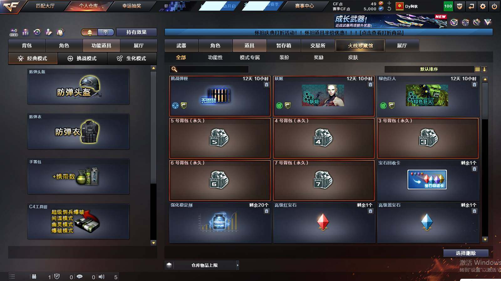 CFCMW425884穿越火线账号详情图11