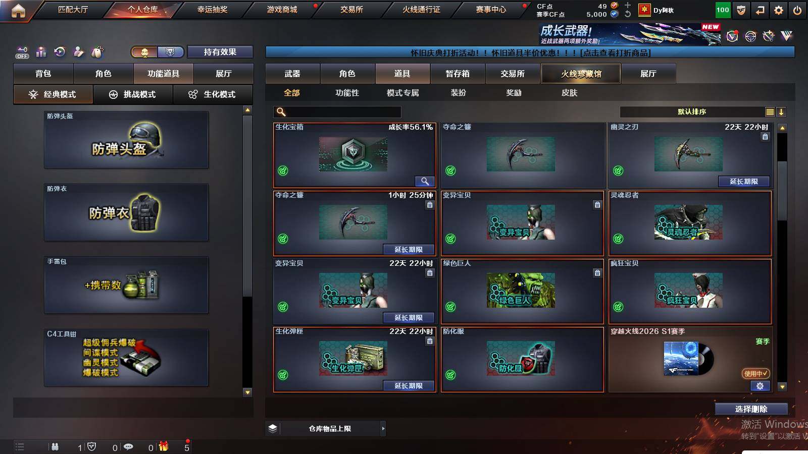 CFCMW425884穿越火线账号详情图13