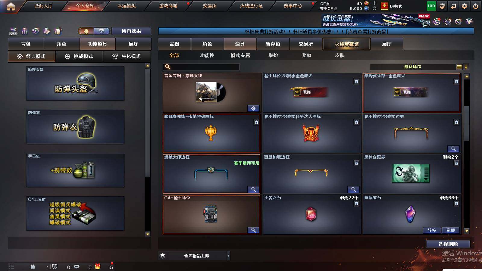 CFCMW425884穿越火线账号详情图14