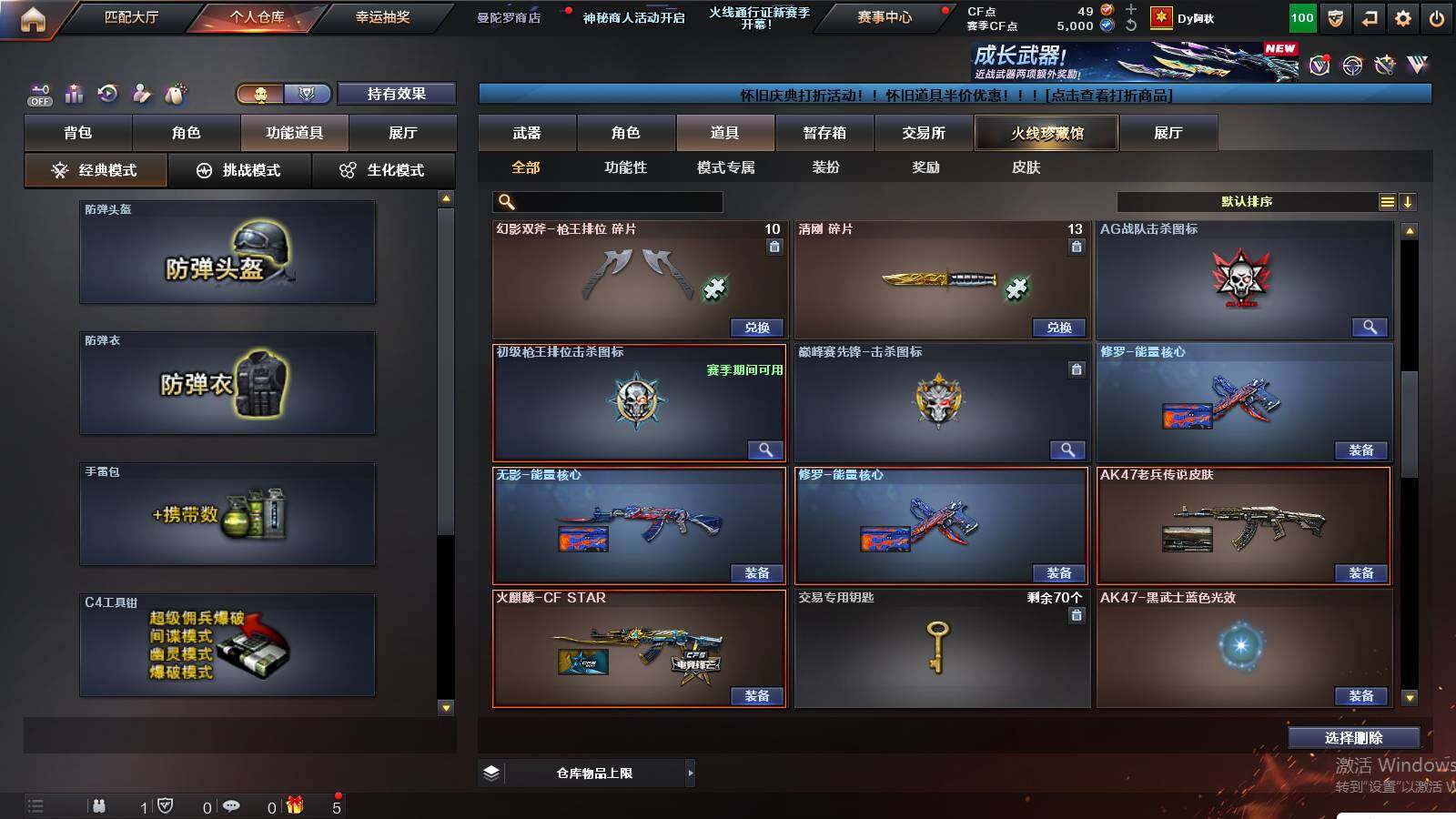 CFCMW425884穿越火线账号详情图15