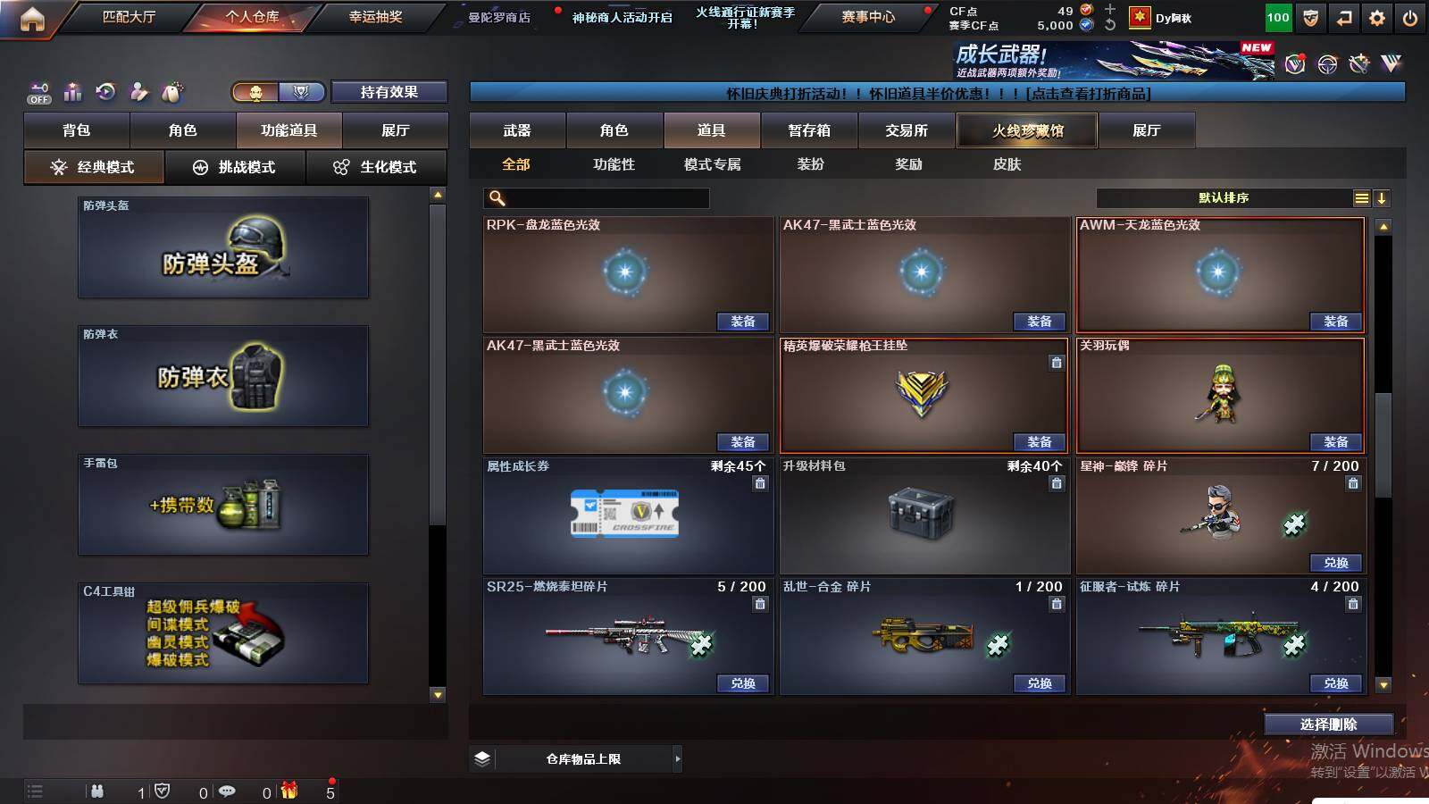 CFCMW425884穿越火线账号详情图16