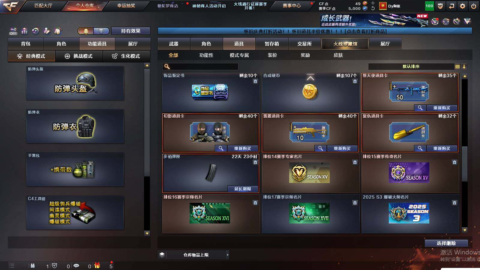 CFCMW425884穿越火线账号详情图17