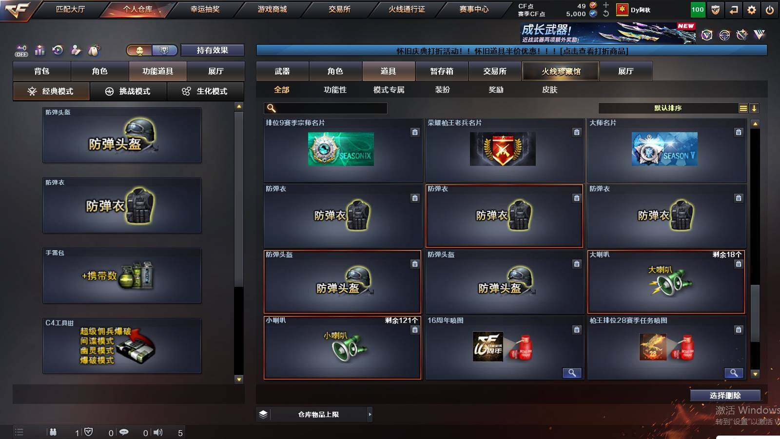 CFCMW425884穿越火线账号详情图18