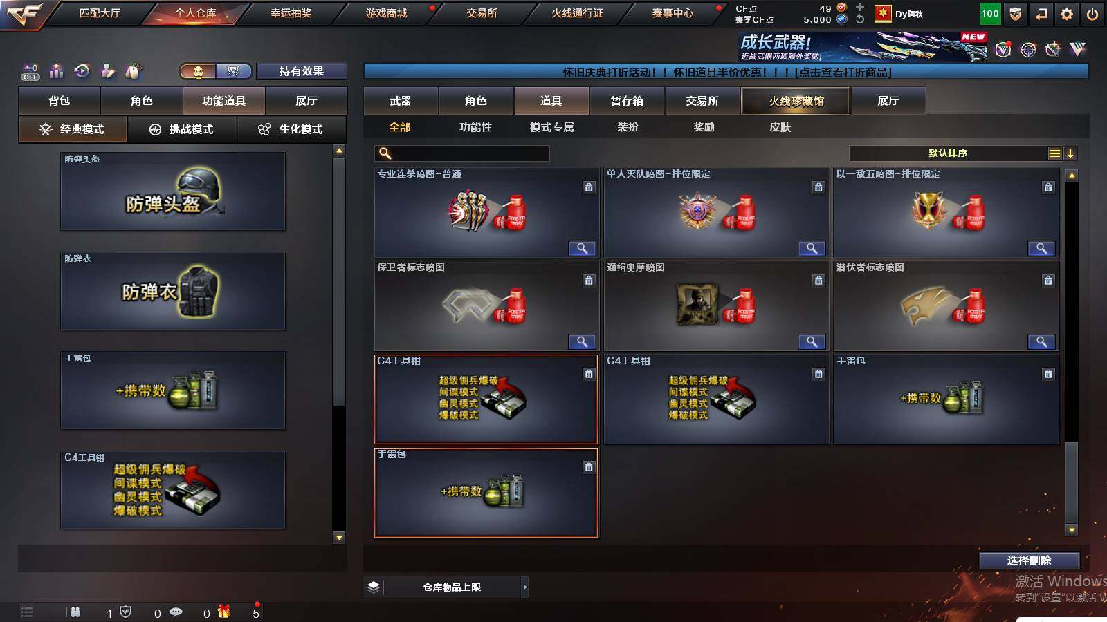 CFCMW425884穿越火线账号详情图19