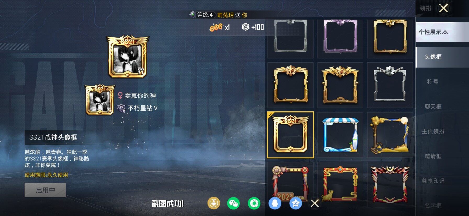 HPCMW458885和平精英账号详情图4