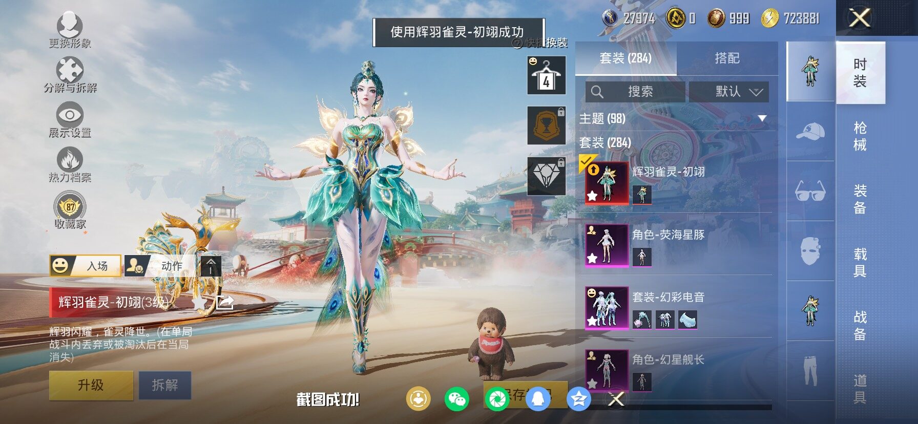 HPCMW458885和平精英账号详情图7