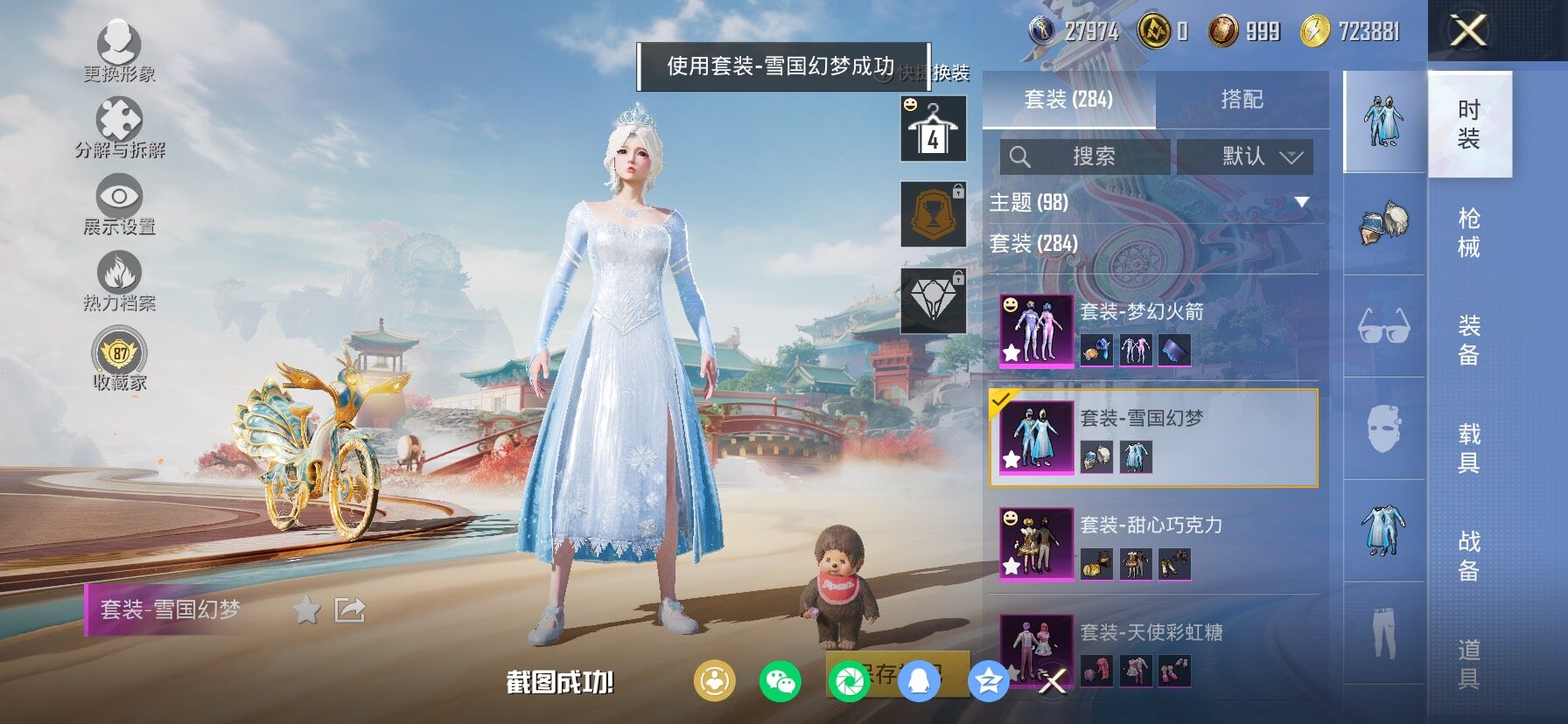 HPCMW458885和平精英账号详情图9