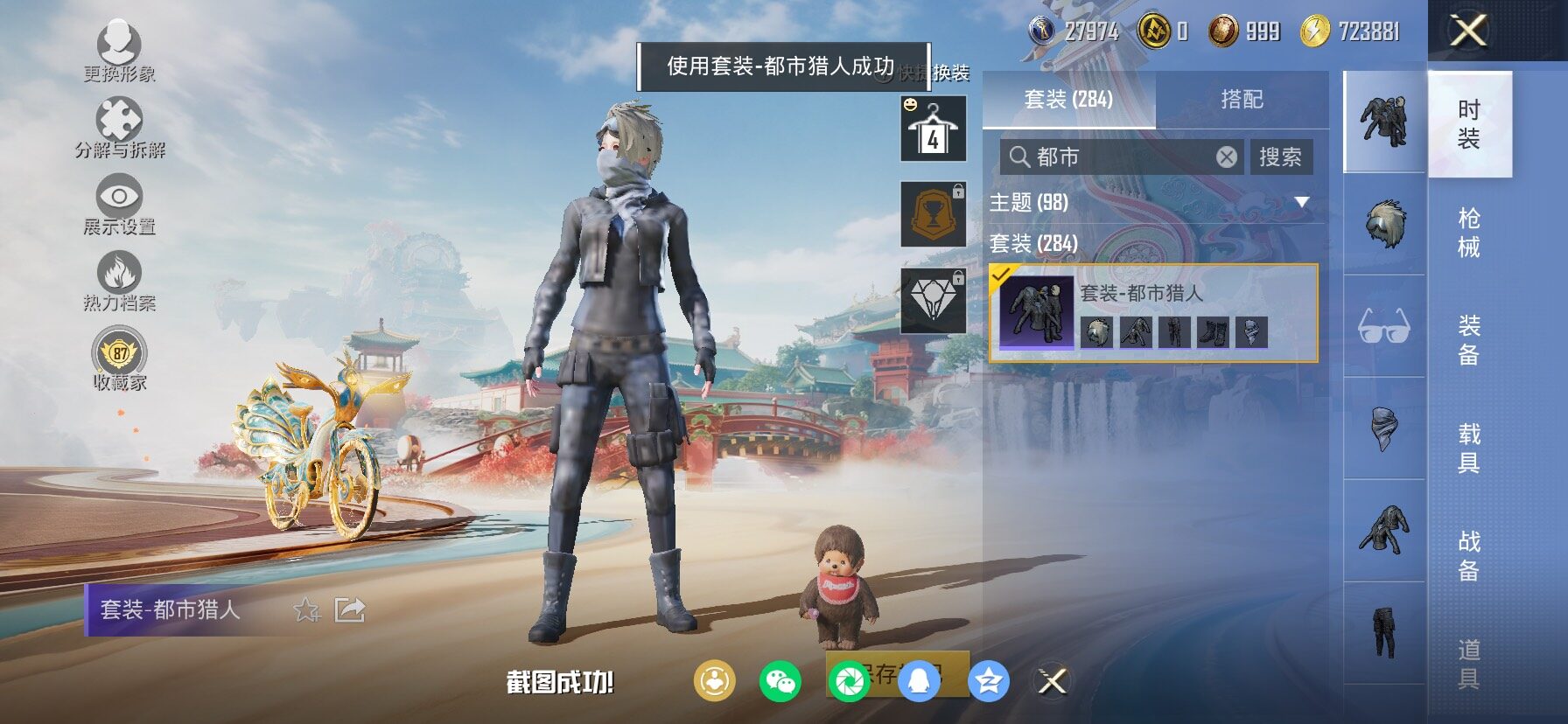 HPCMW458885和平精英账号详情图10