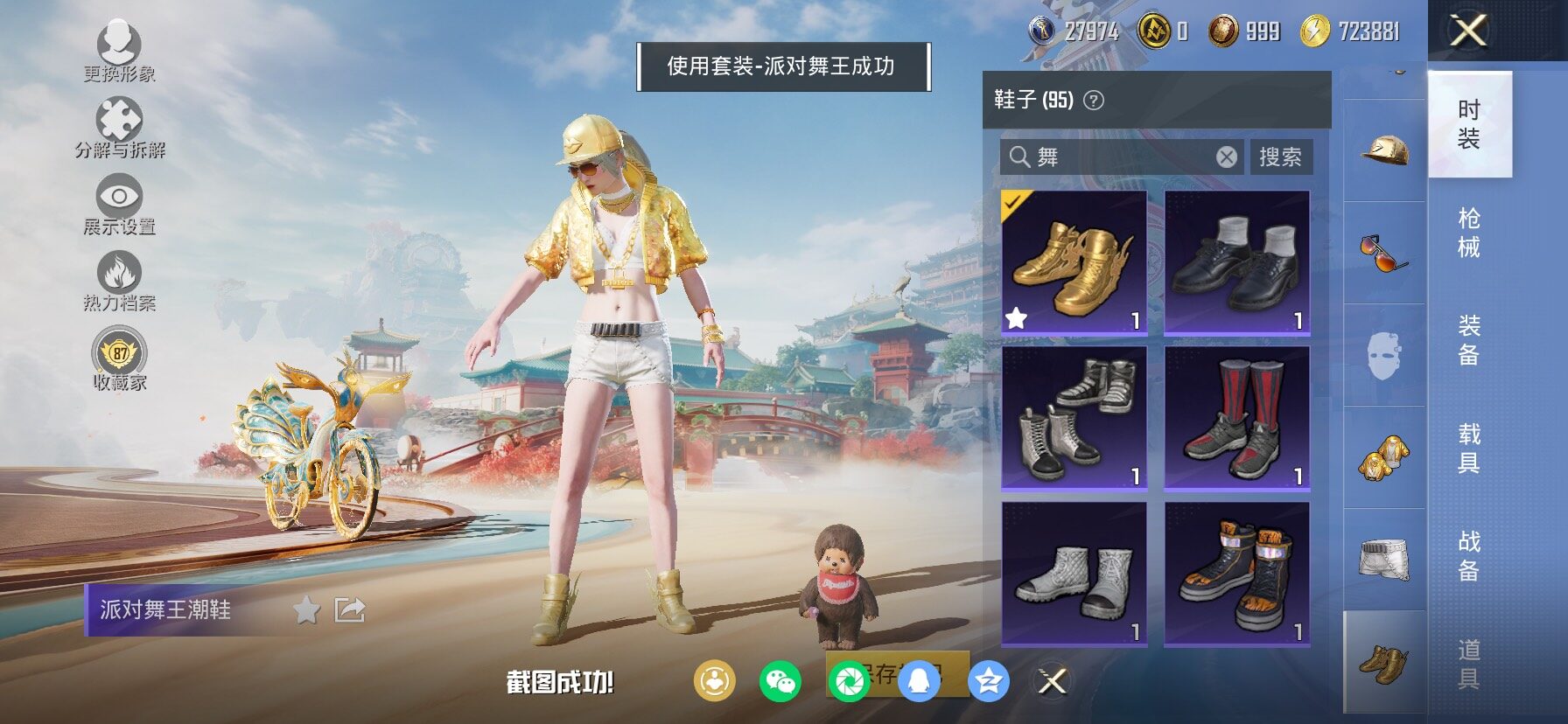 HPCMW458885和平精英账号详情图11