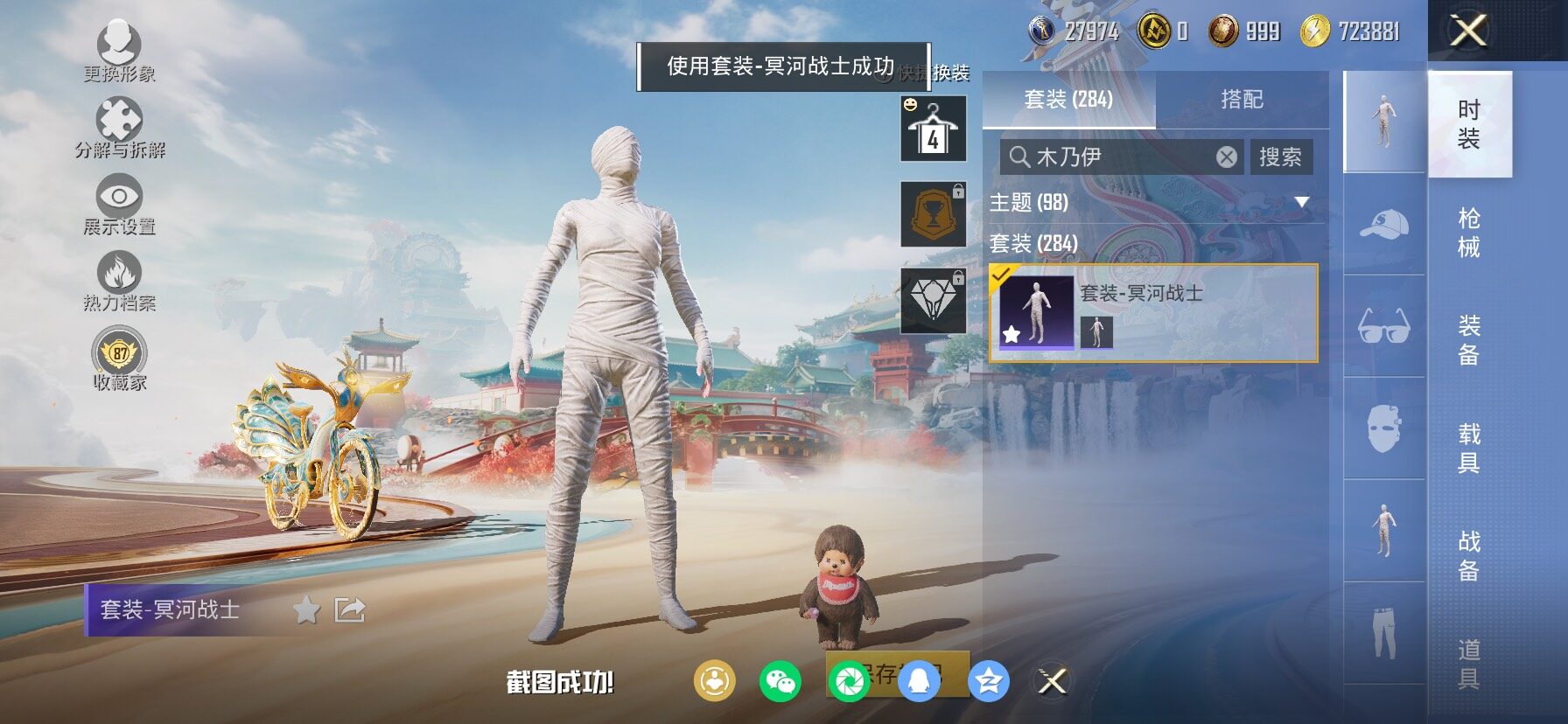 HPCMW458885和平精英账号详情图12