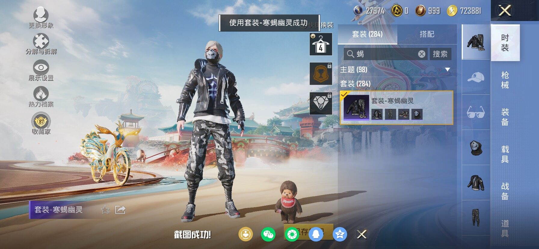 HPCMW458885和平精英账号详情图13