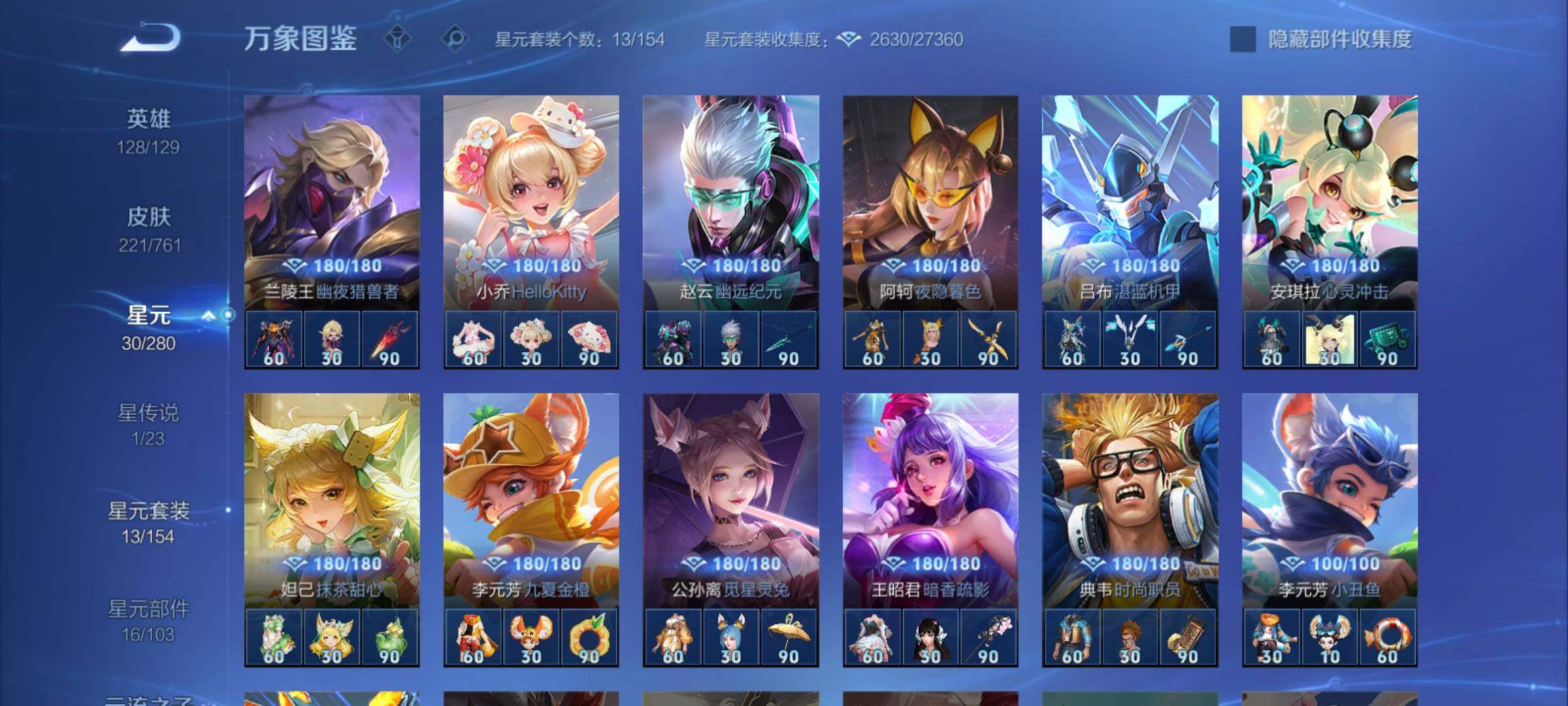 WZCMY4110487王者荣耀账号详情图15 WZCMY4110487王者荣耀账号详情图15