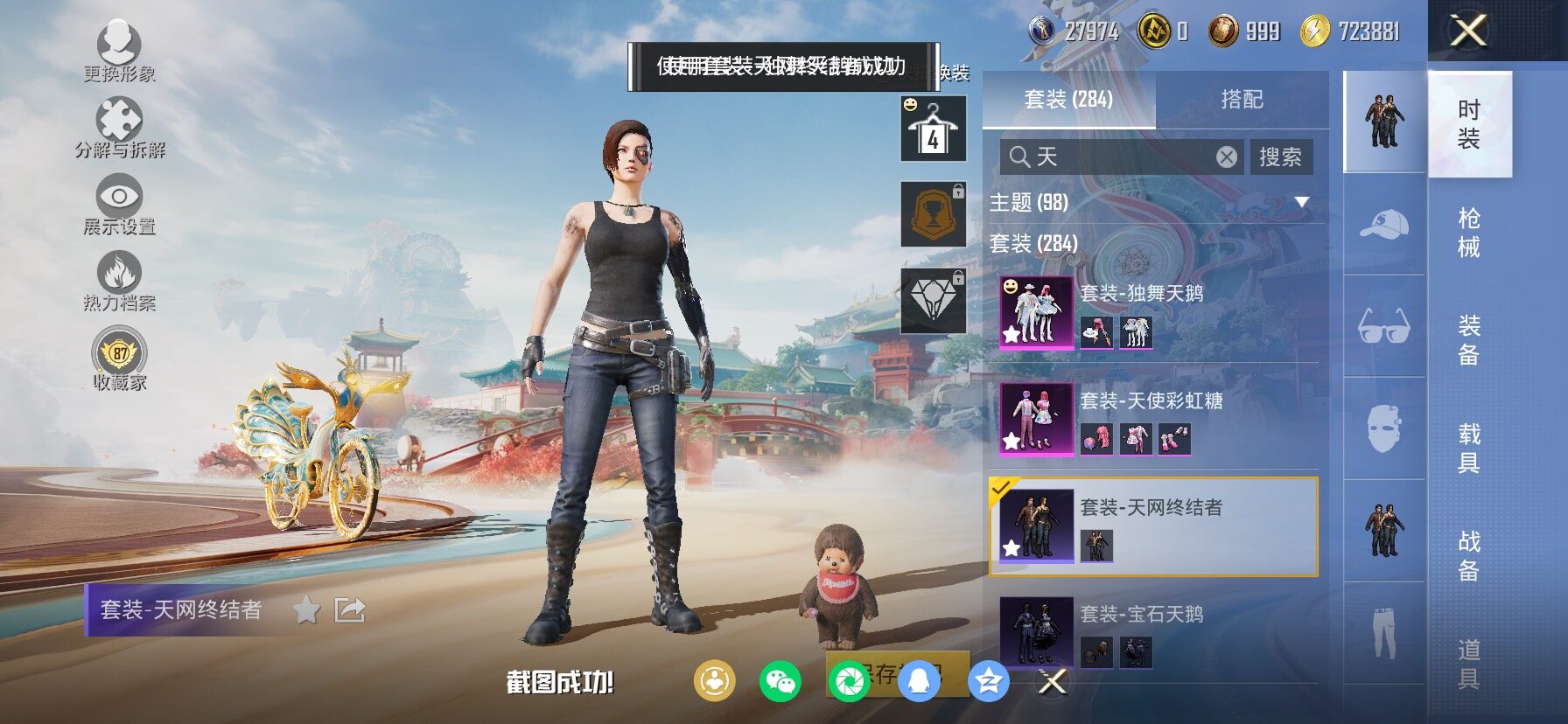 HPCMW458885和平精英账号详情图14