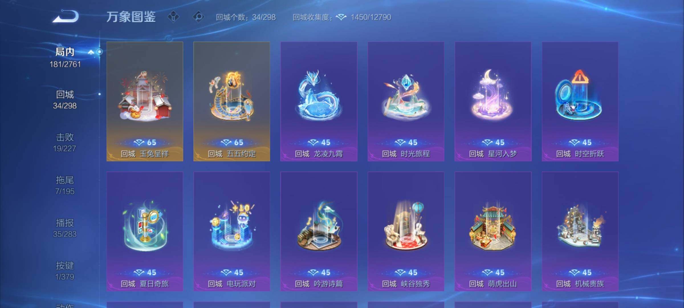 WZCMY4110487王者荣耀账号详情图16 WZCMY4110487王者荣耀账号详情图16