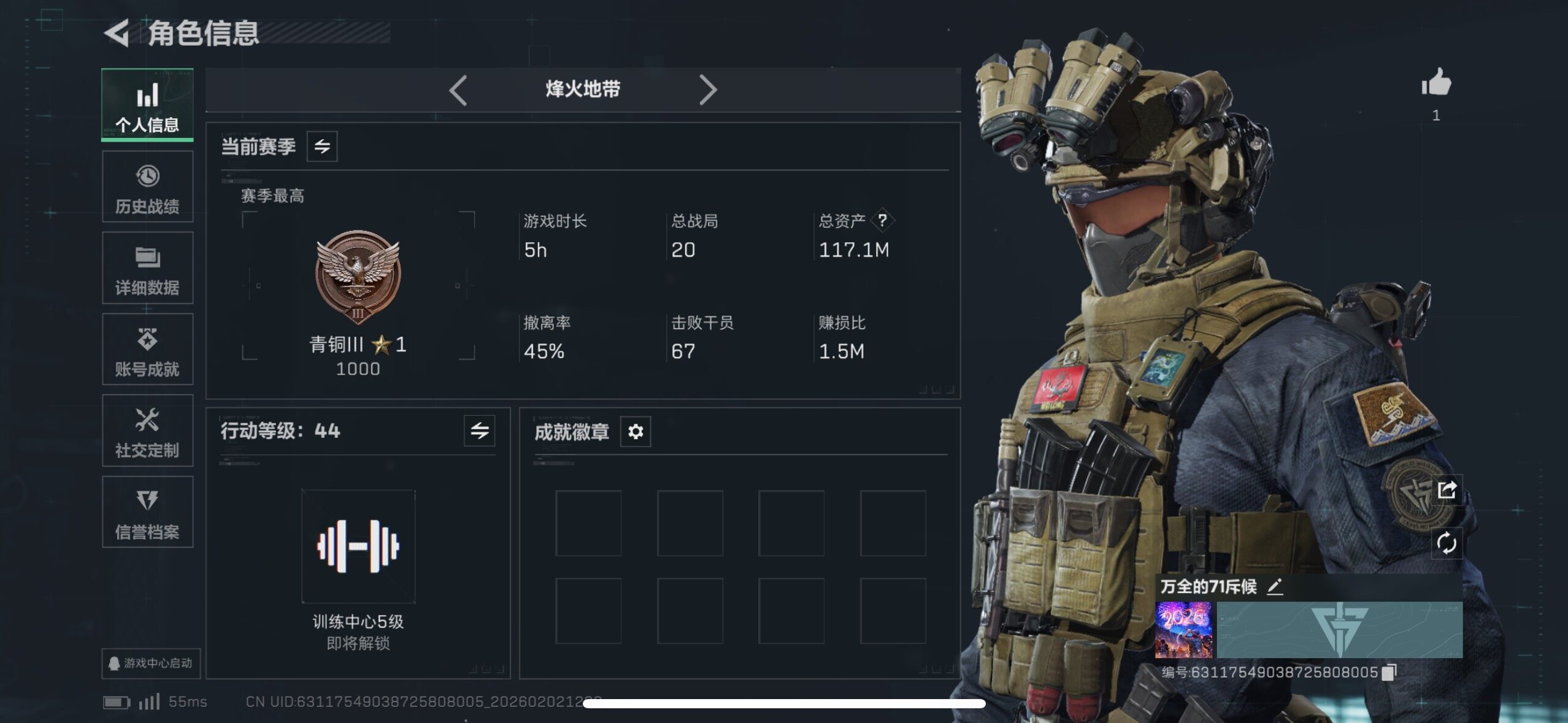 SJZCMW430481三角洲行动账号详情图6