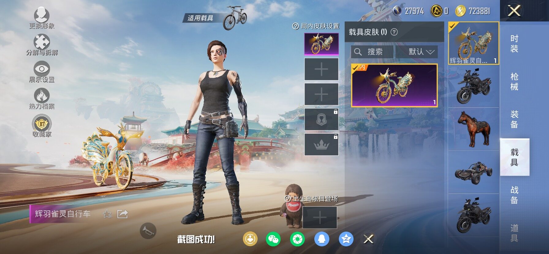 HPCMW458885和平精英账号详情图17