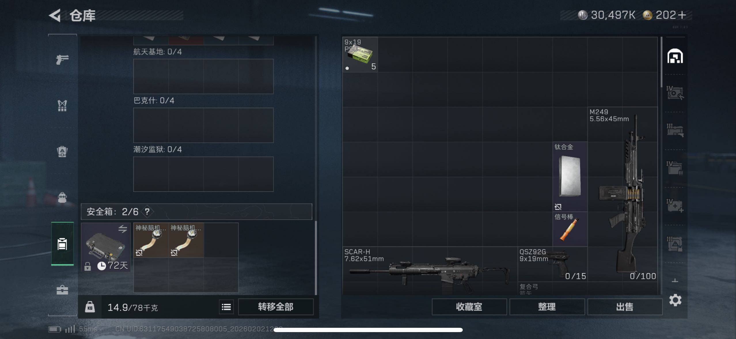 SJZCMW430481三角洲行动账号详情图7