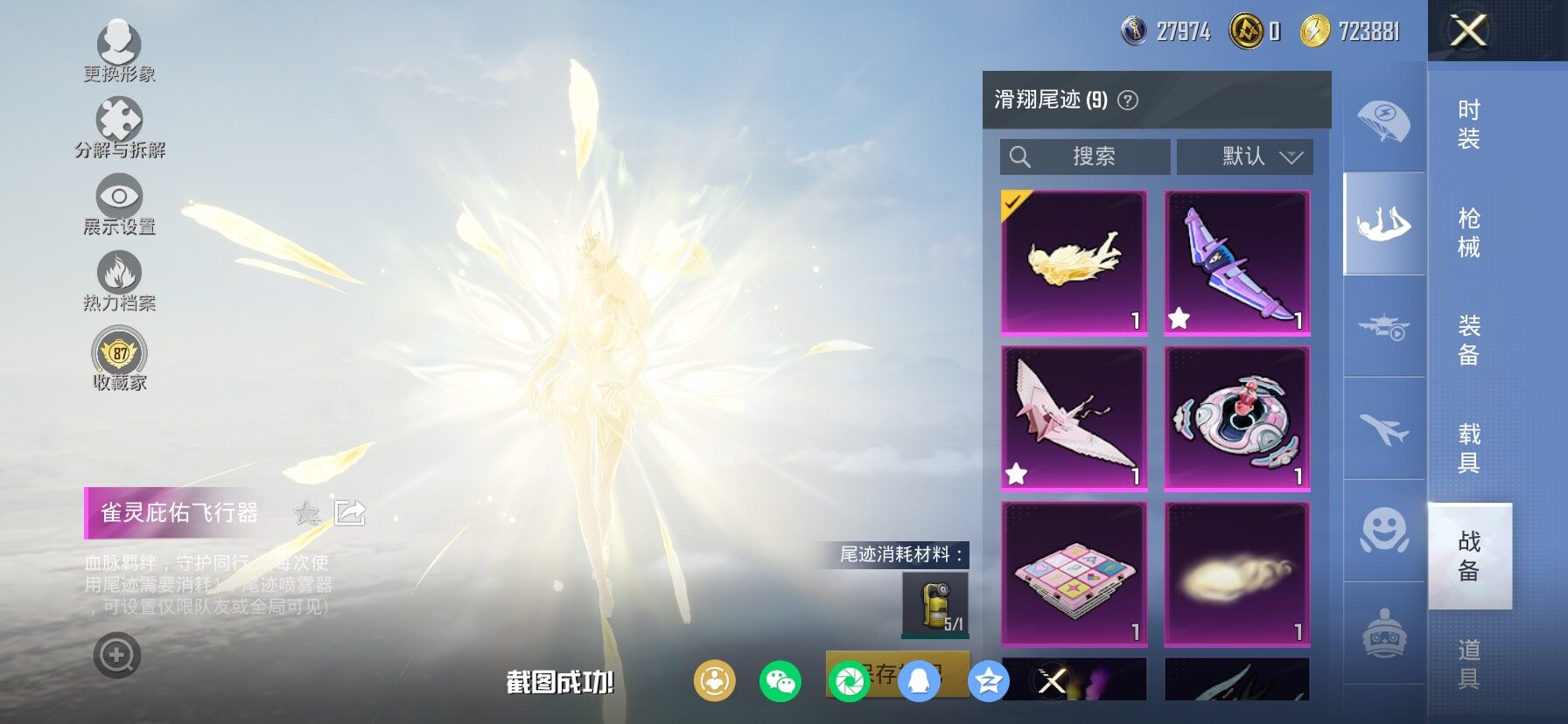 HPCMW458885和平精英账号详情图19