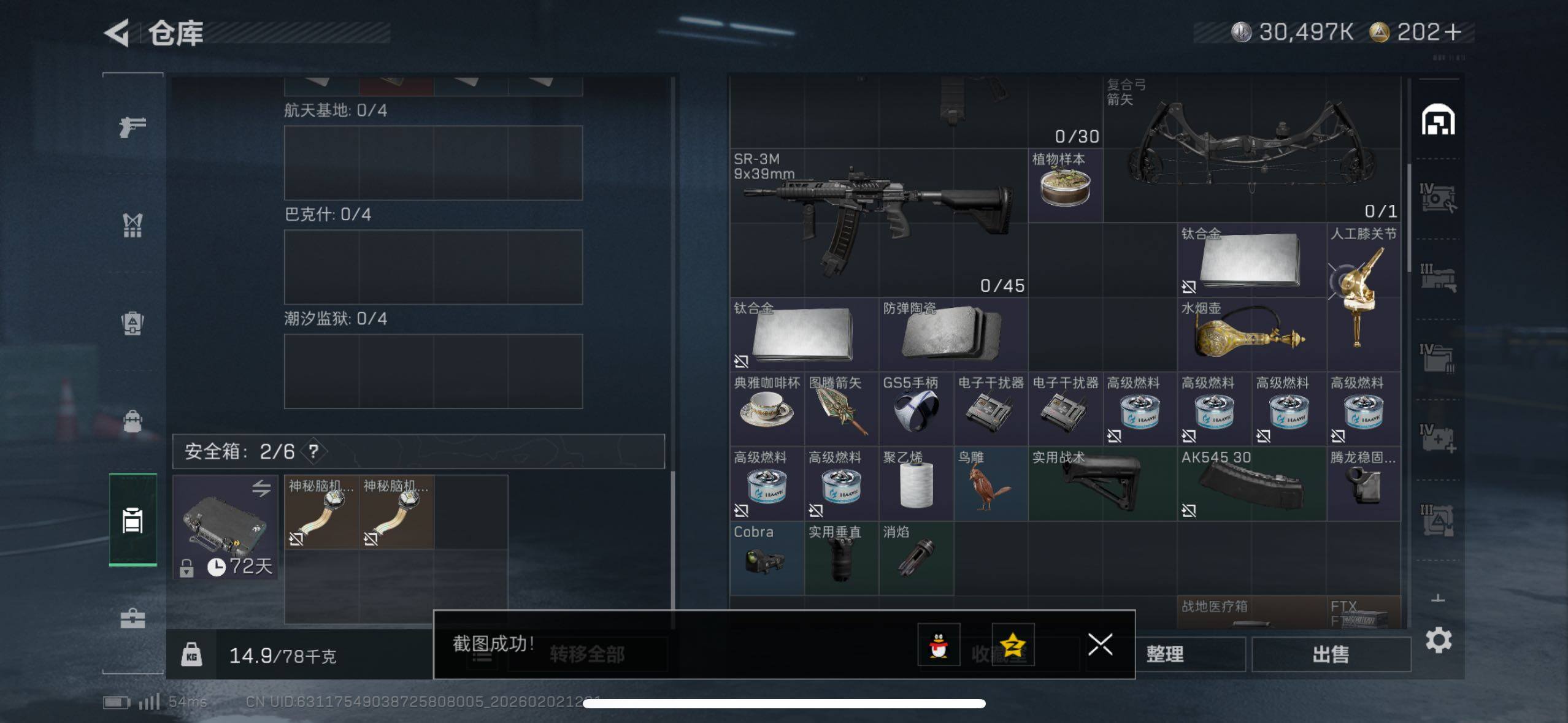 SJZCMW430481三角洲行动账号详情图8