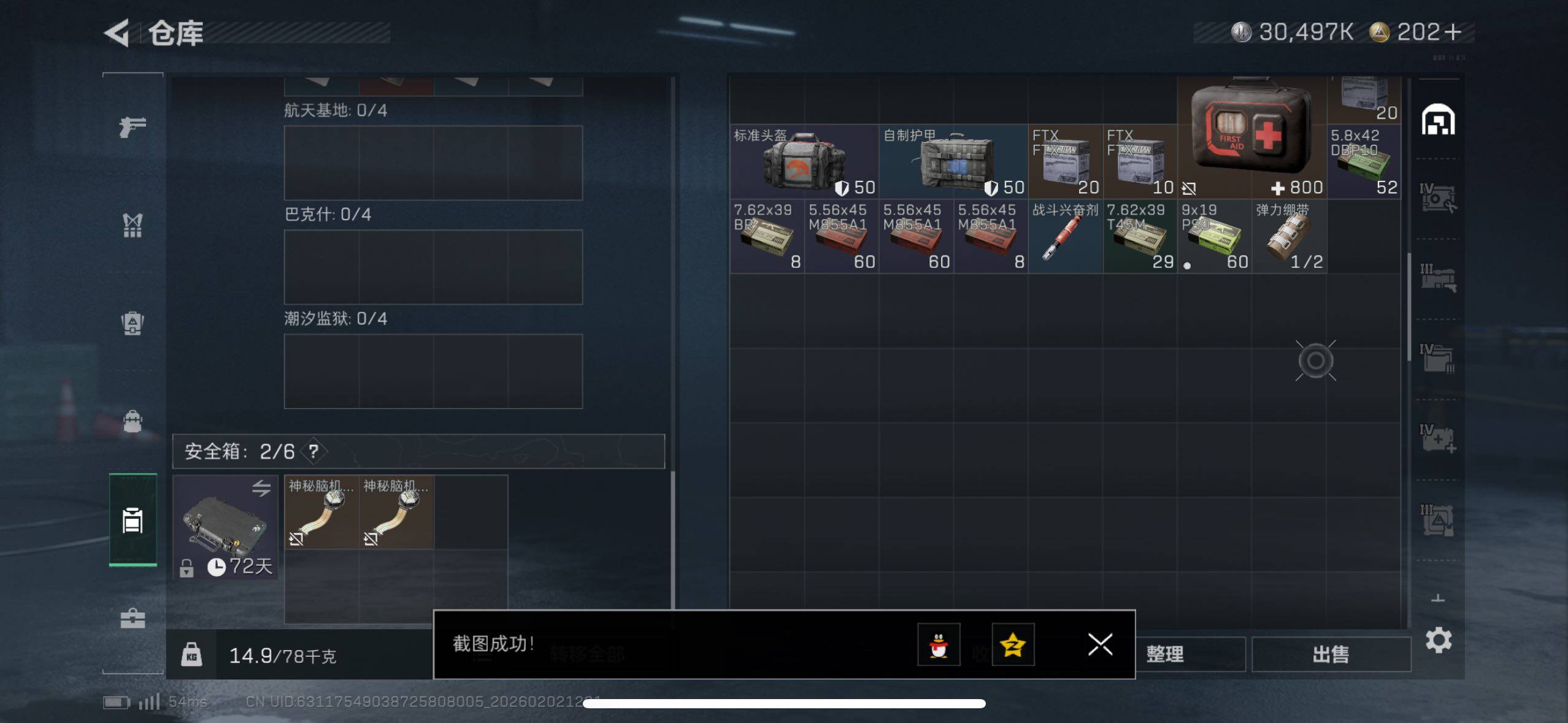 SJZCMW430481三角洲行动账号详情图9