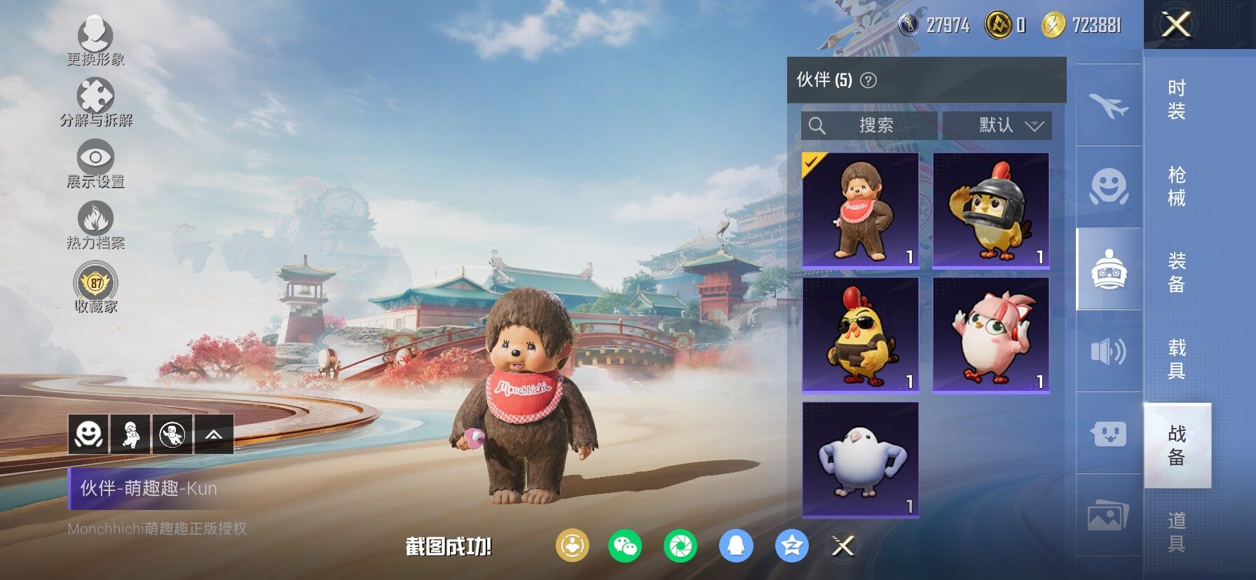 HPCMW458885和平精英账号详情图21