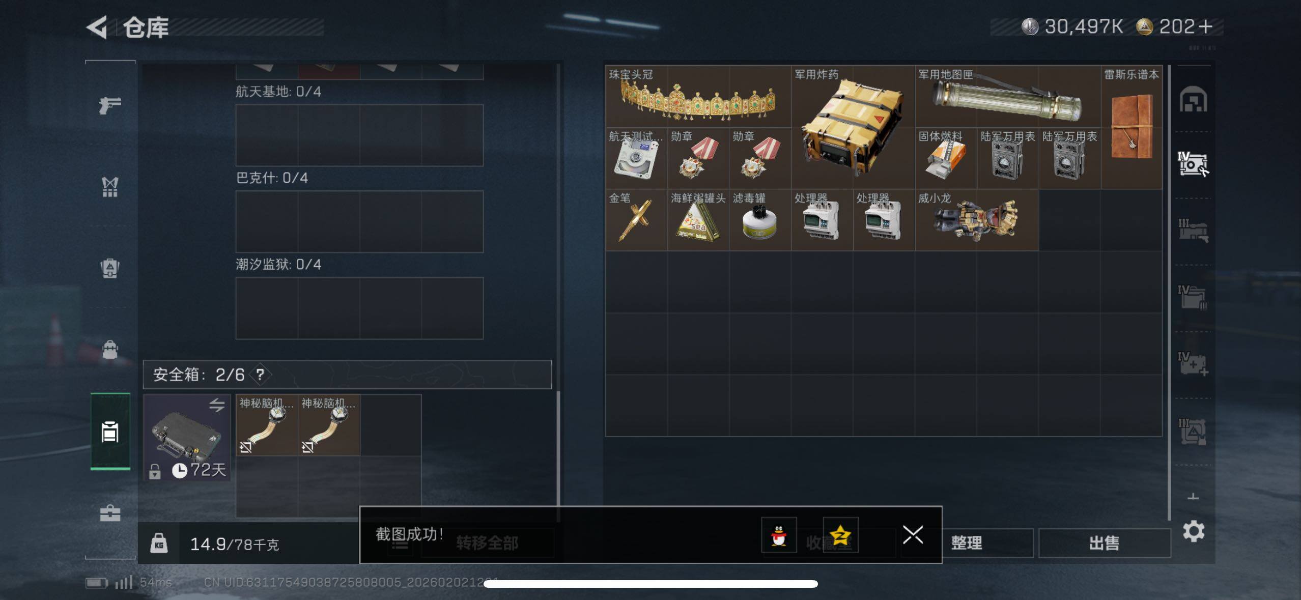 SJZCMW430481三角洲行动账号详情图10