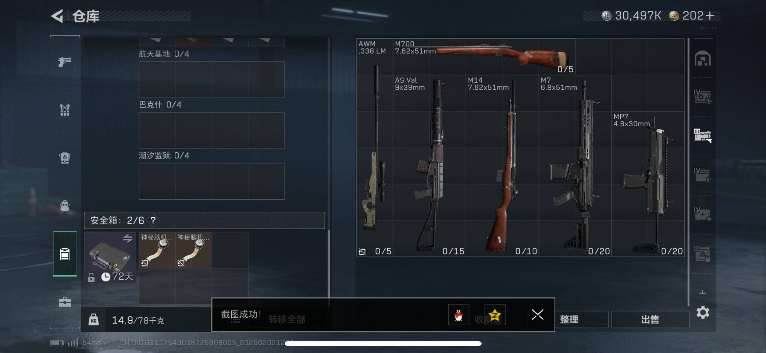 SJZCMW430481三角洲行动账号详情图11