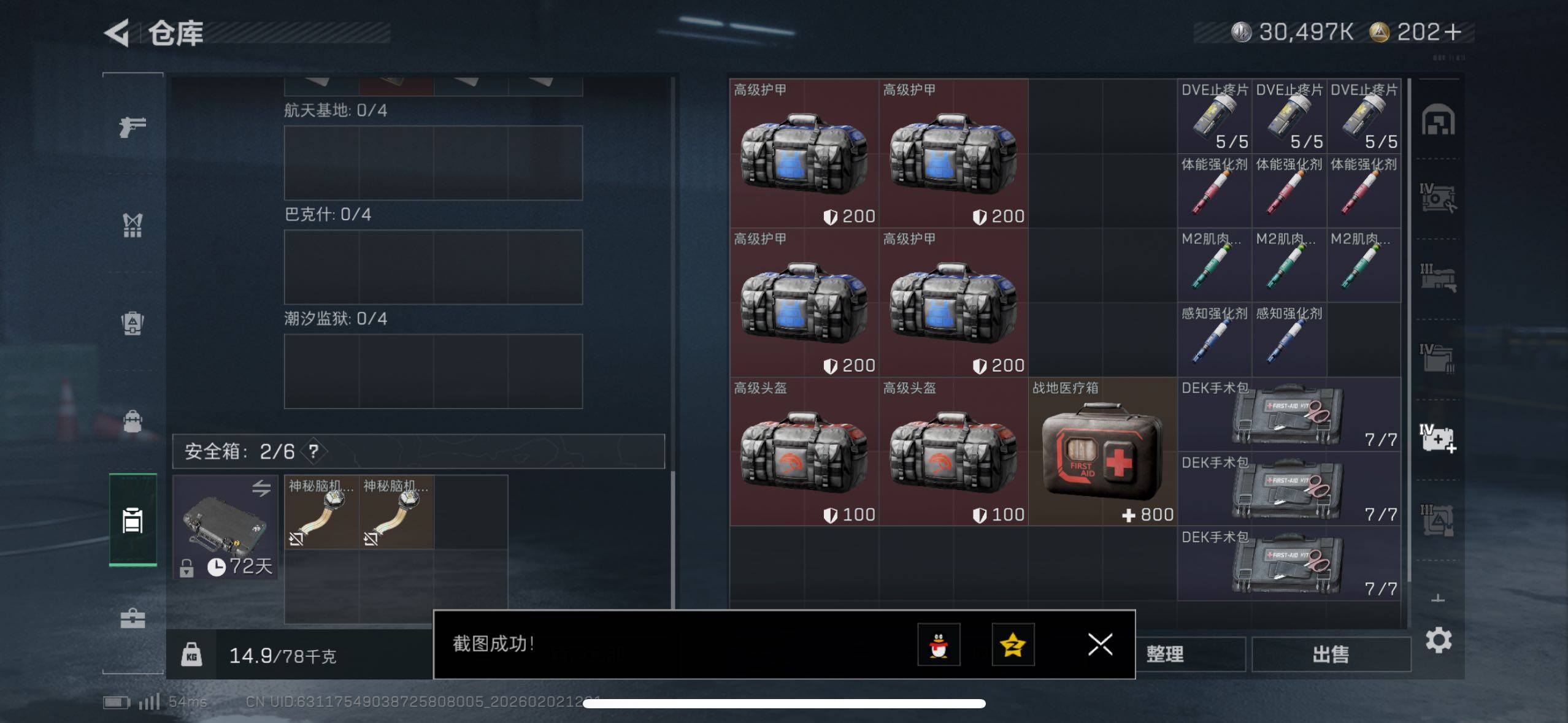 SJZCMW430481三角洲行动账号详情图13