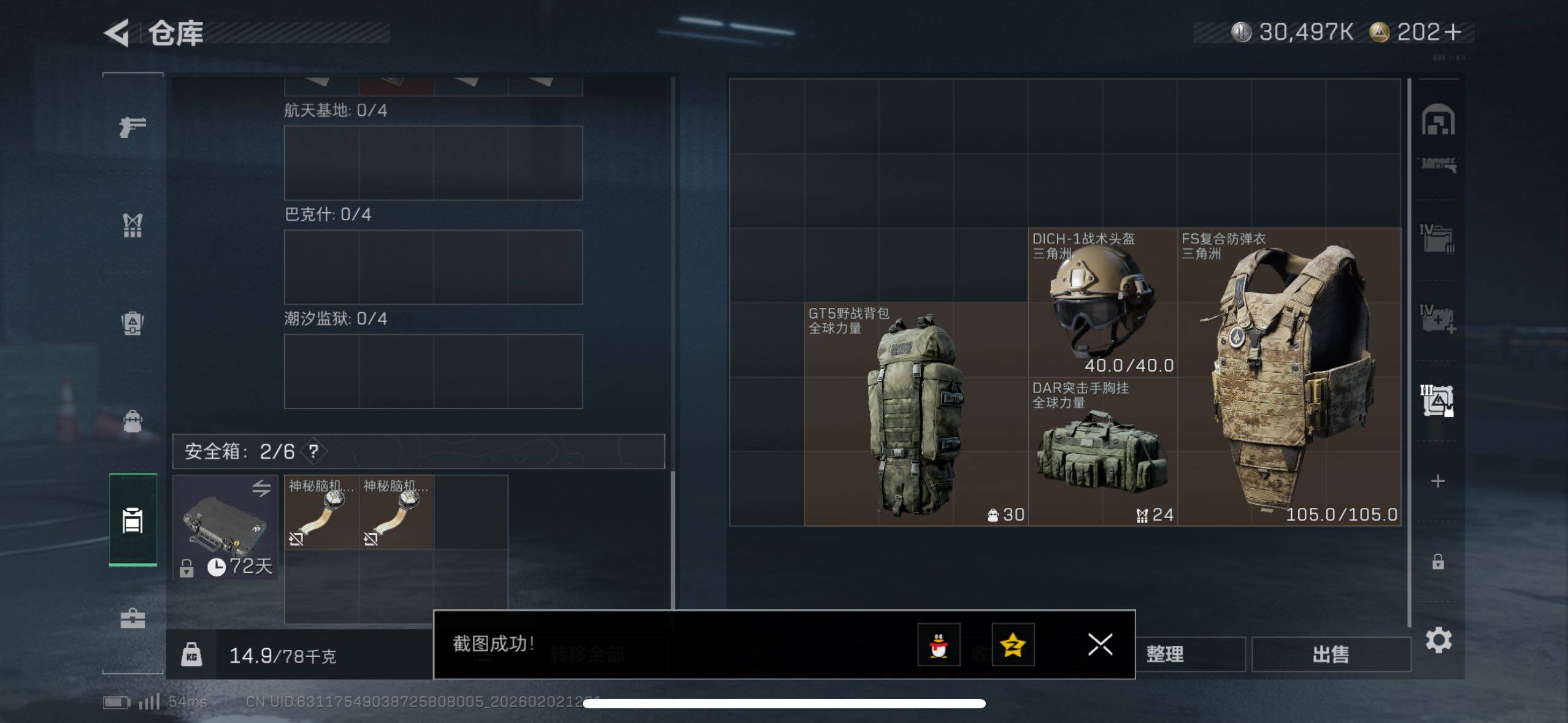 SJZCMW430481三角洲行动账号详情图14