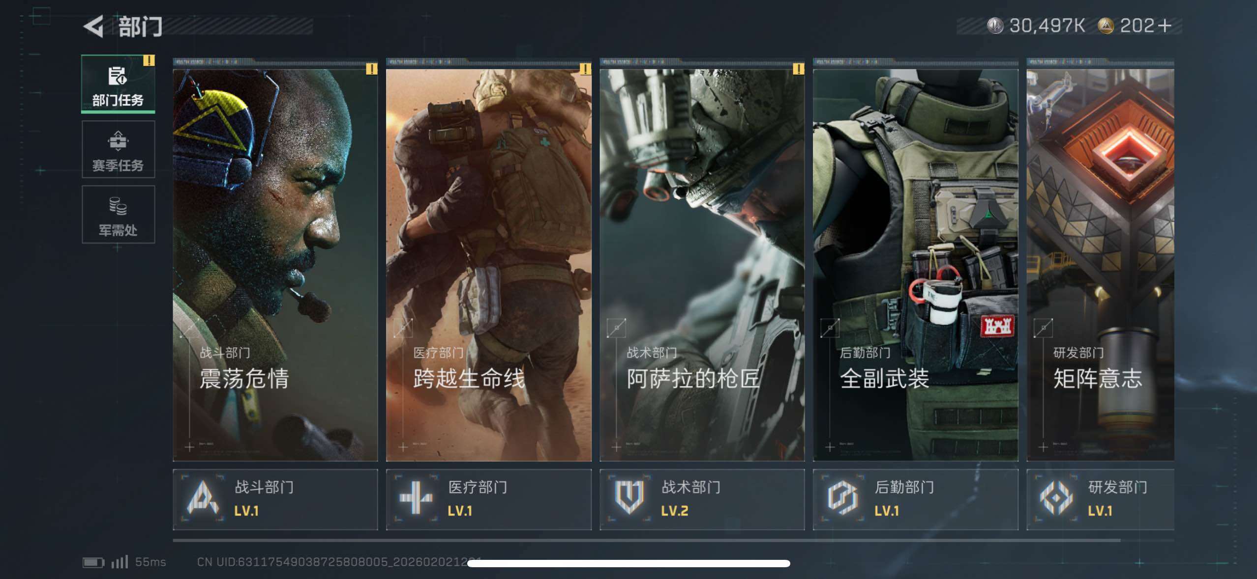 SJZCMW430481三角洲行动账号详情图5