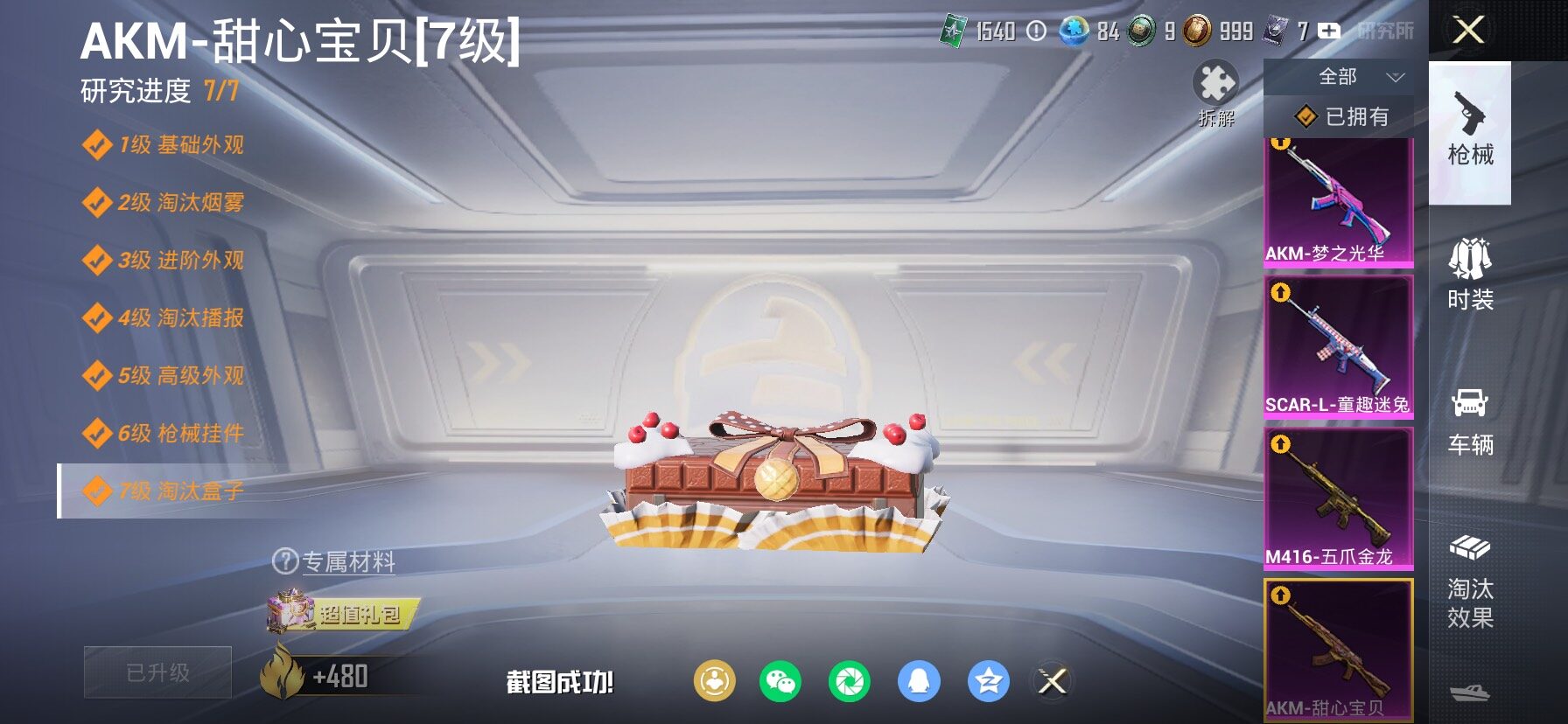 HPCMW458885和平精英账号详情图24