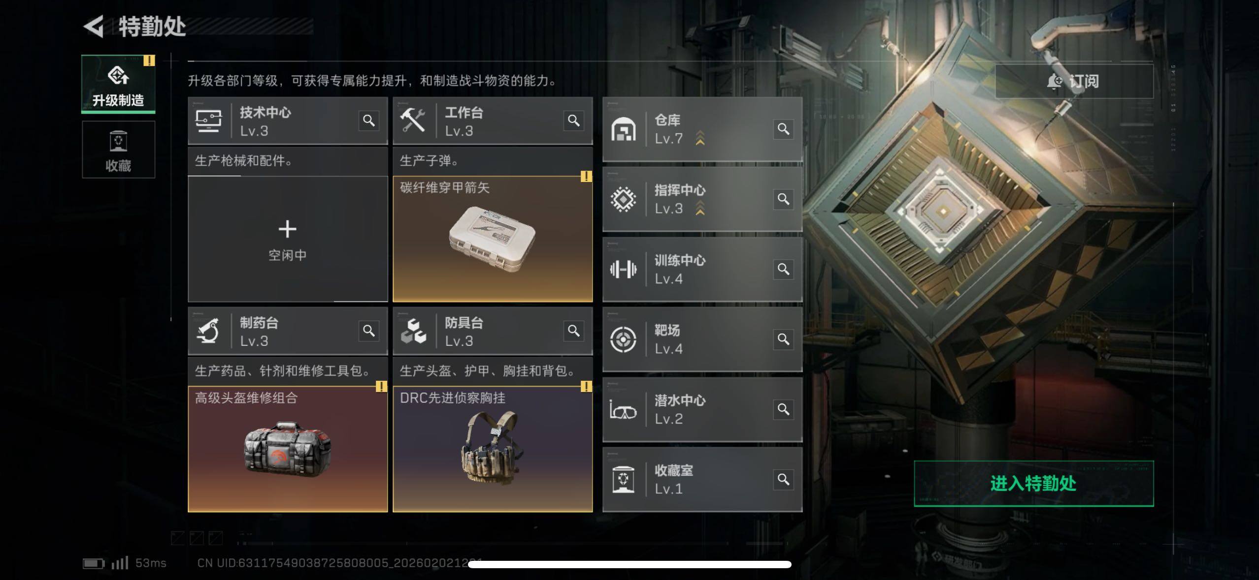 SJZCMW430481三角洲行动账号详情图4